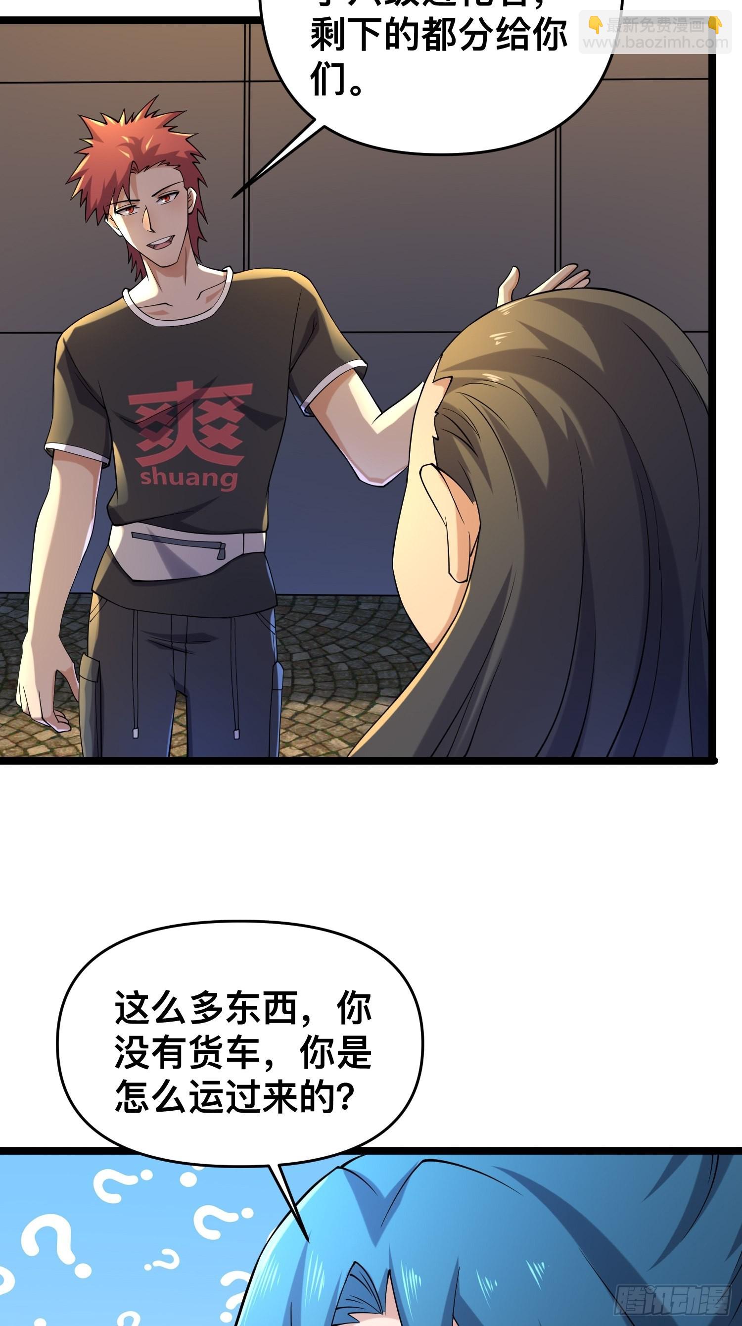 114 小试牛刀-第110话