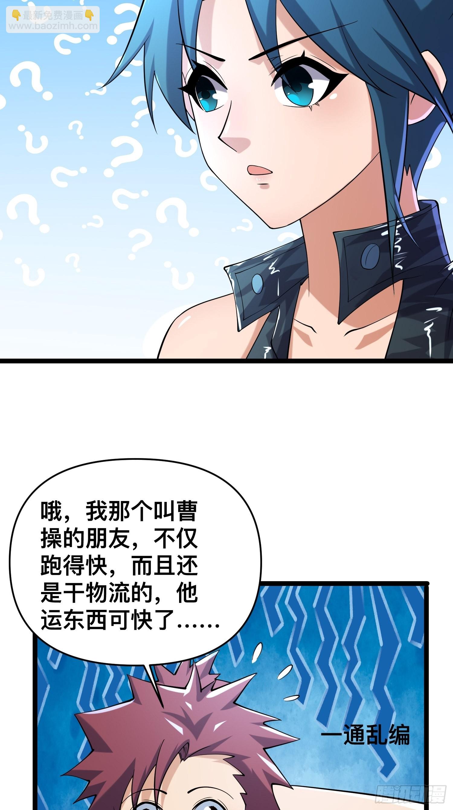 114 小试牛刀-第110话