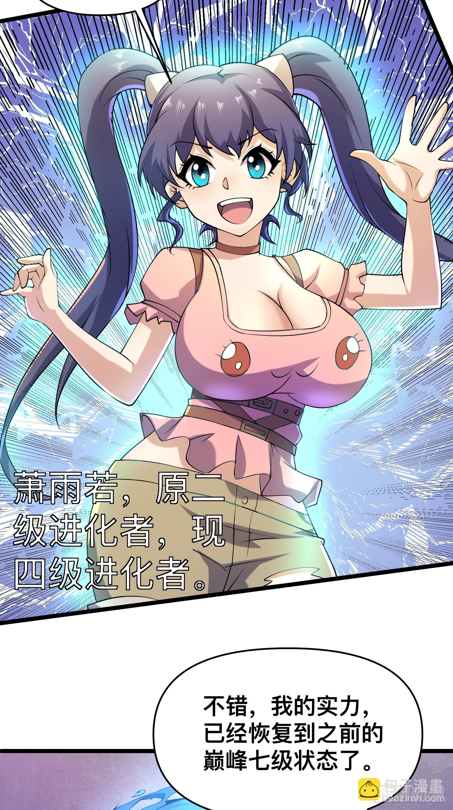 114 小试牛刀-第110话
