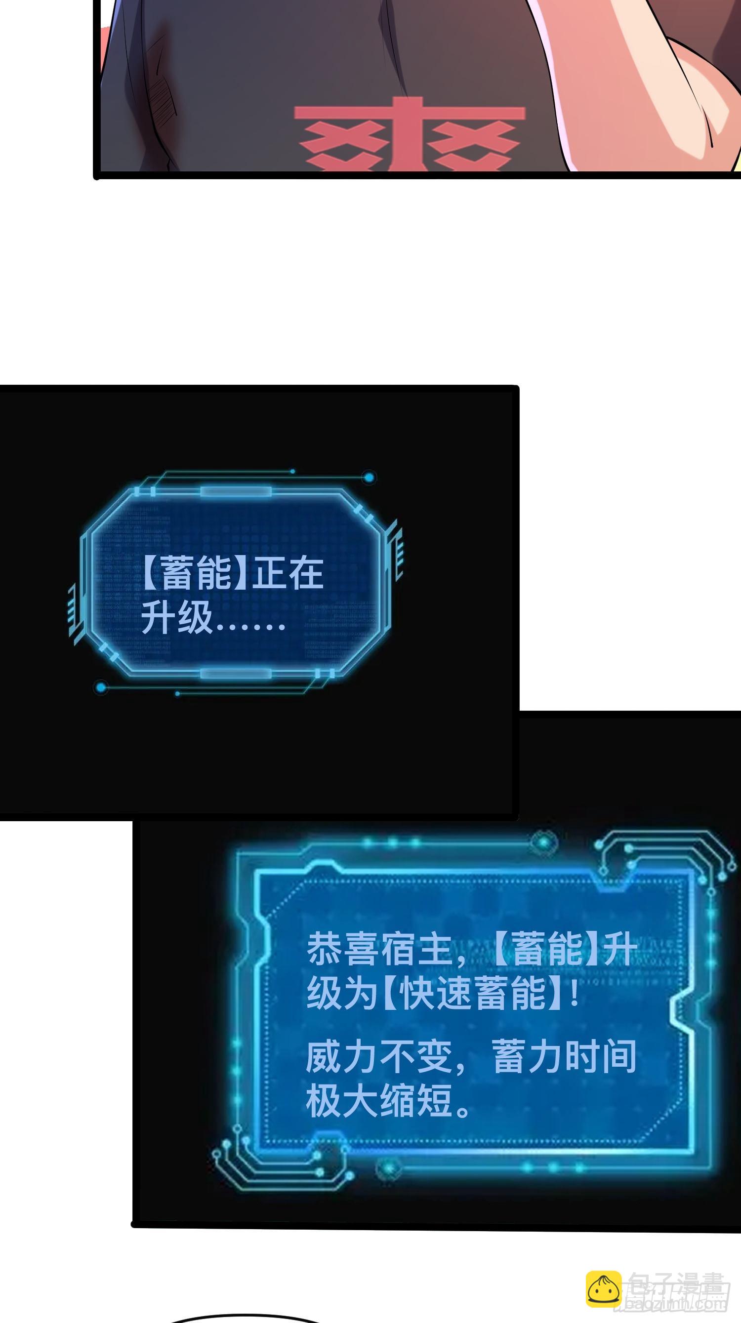 114 小试牛刀-第110话