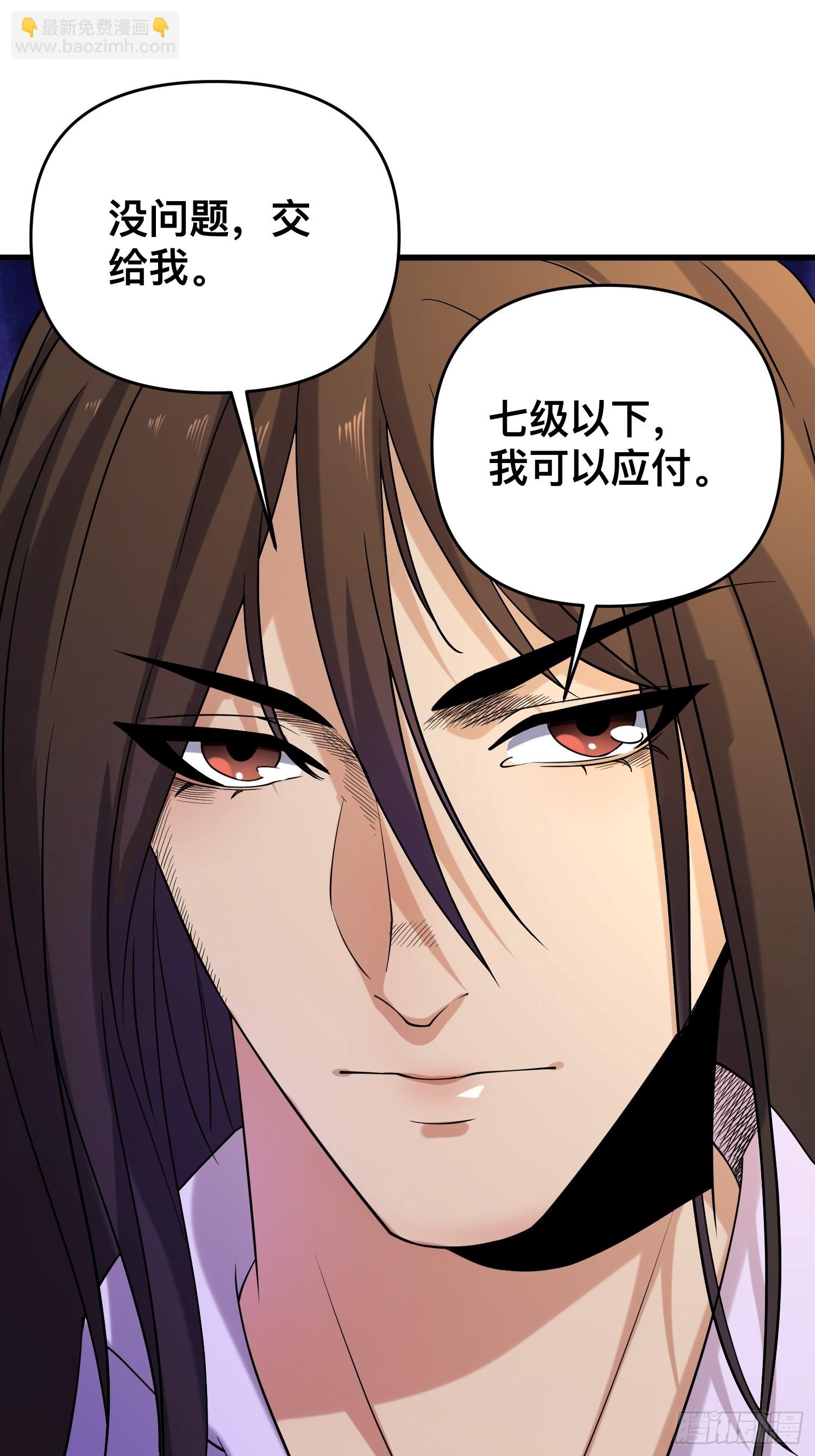 114 小试牛刀-第110话