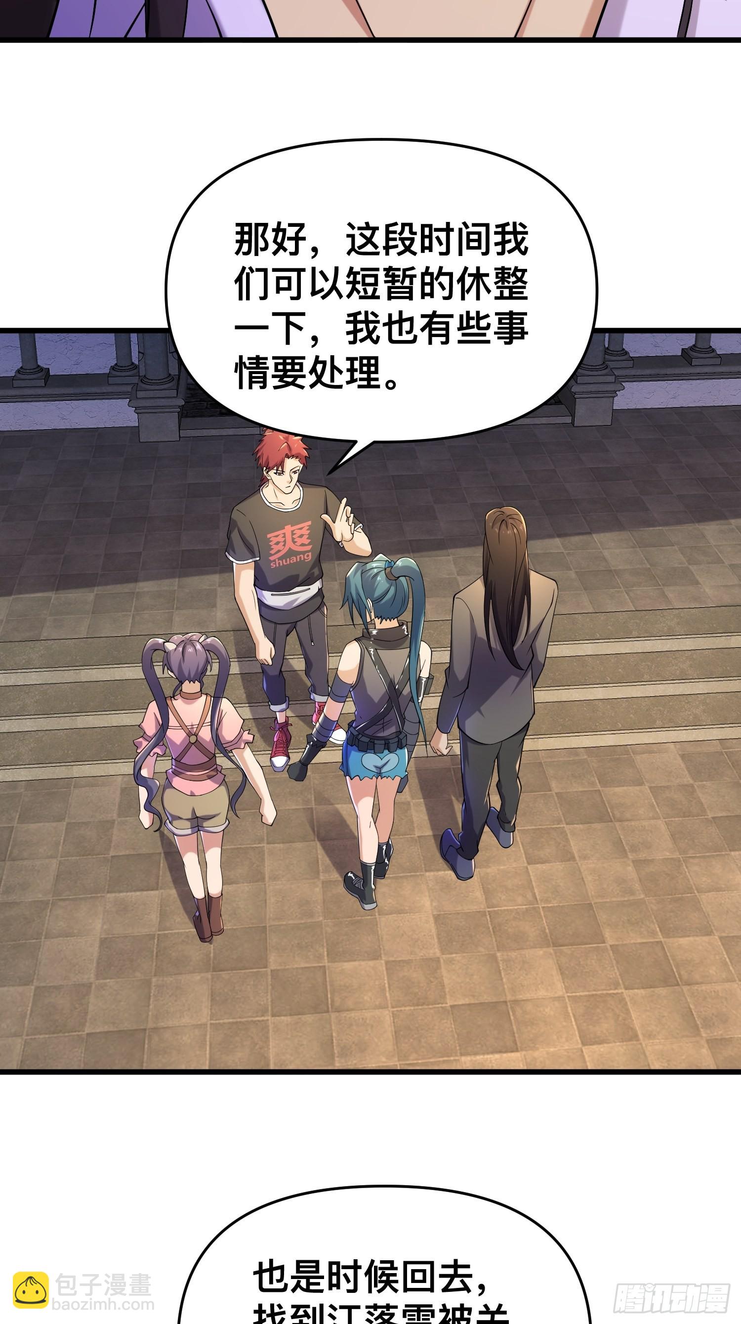 114 小试牛刀-第110话