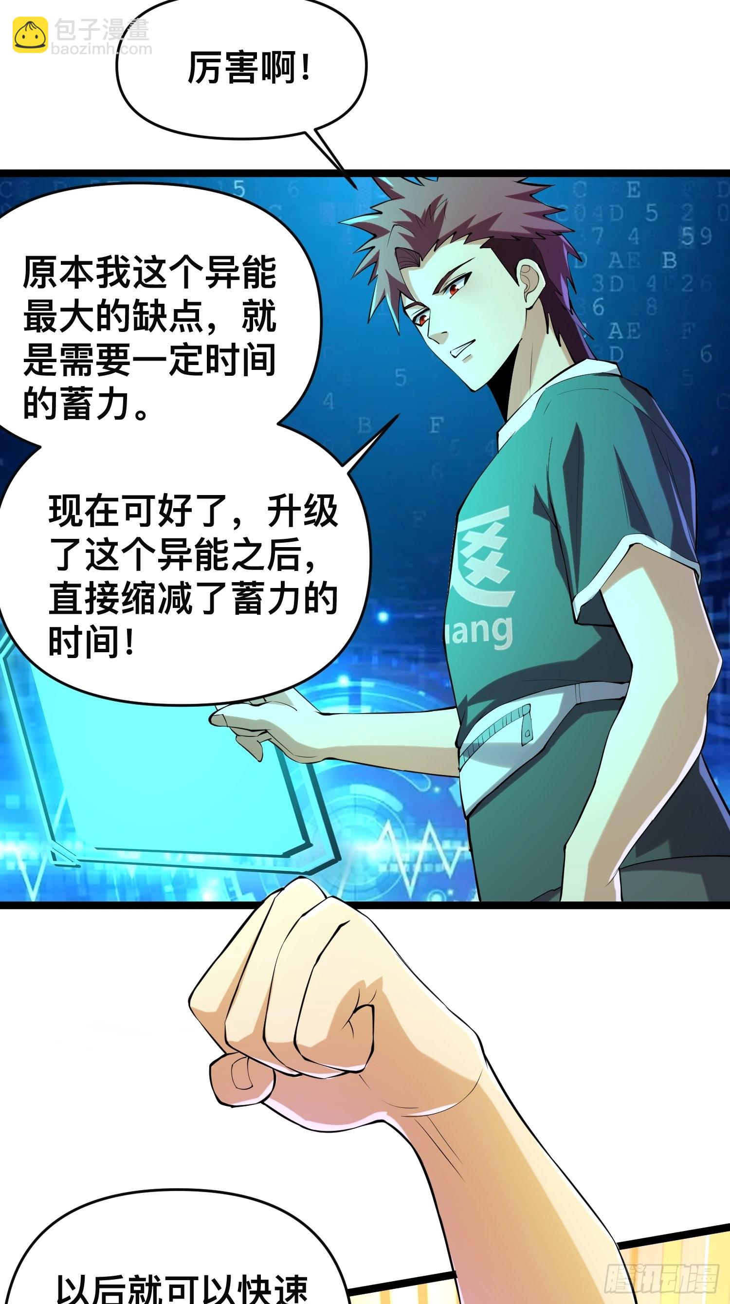 114 小试牛刀-第110话