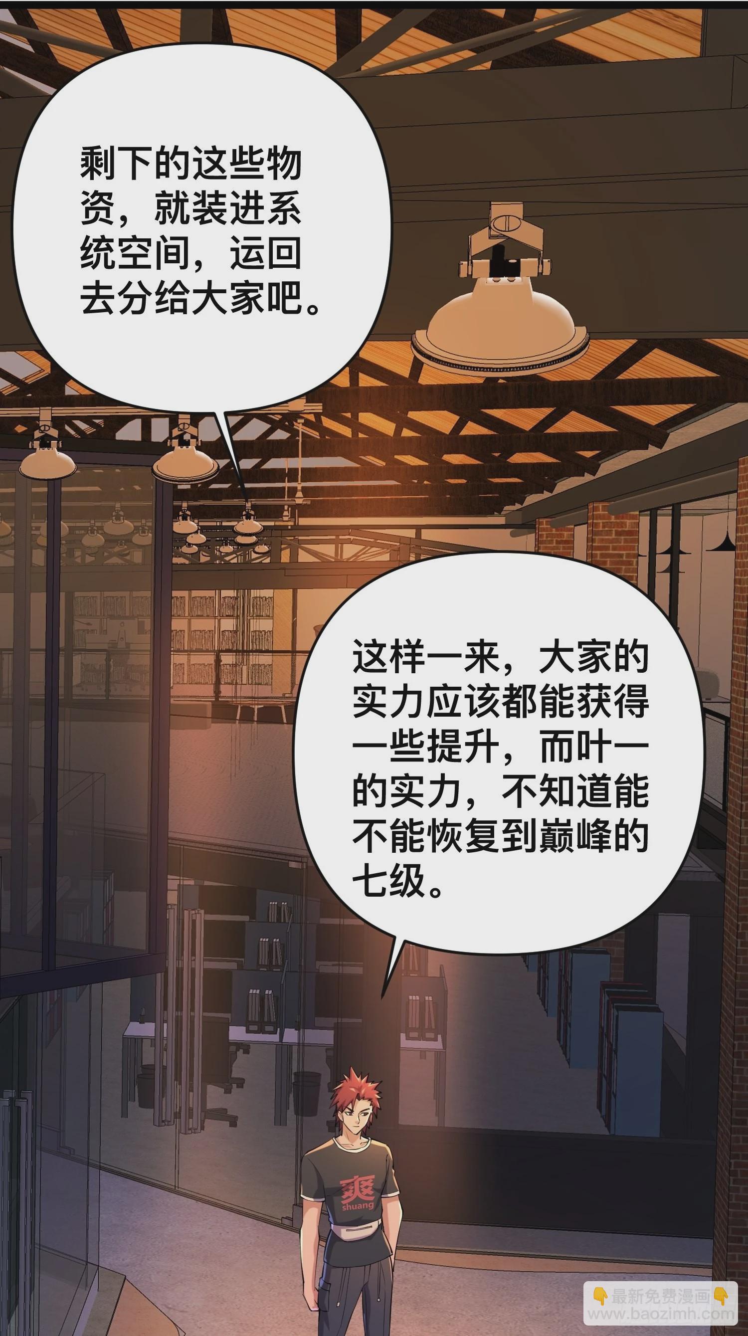 114 小试牛刀-第110话