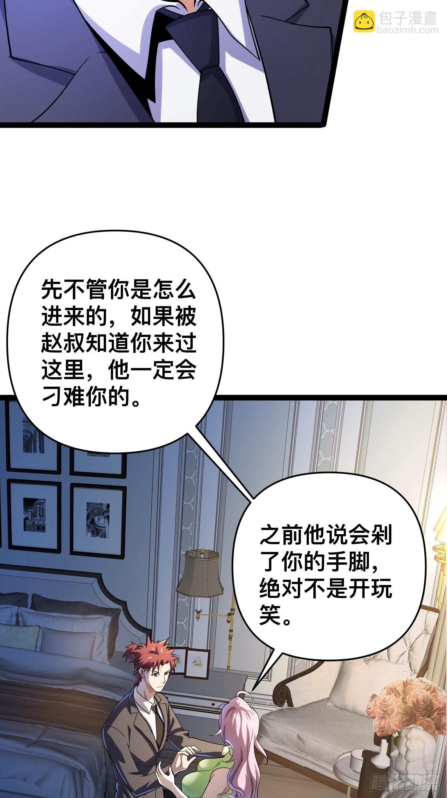 118 我来晚了(1/2)-第114话