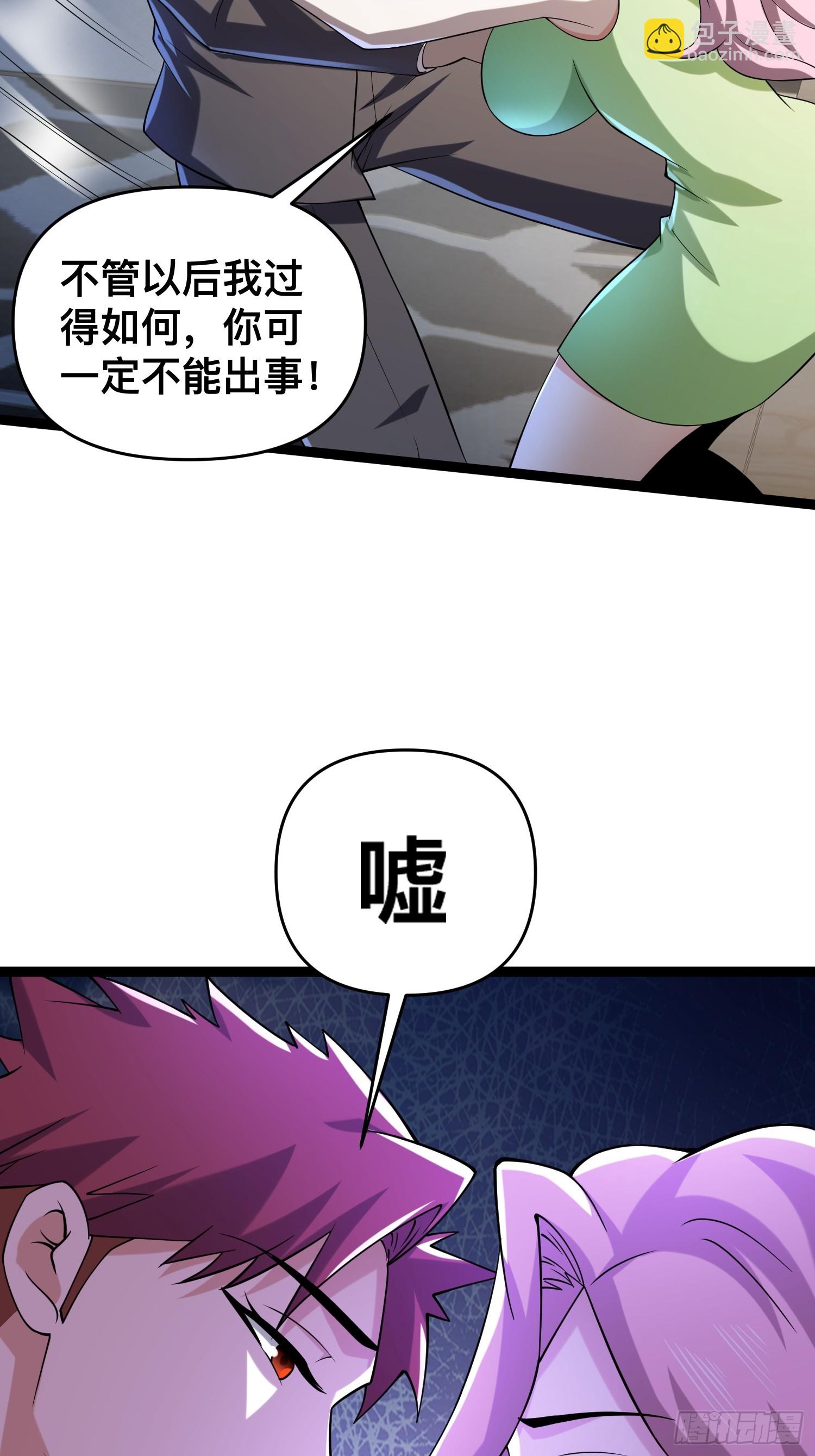118 我来晚了(1/2)-第114话