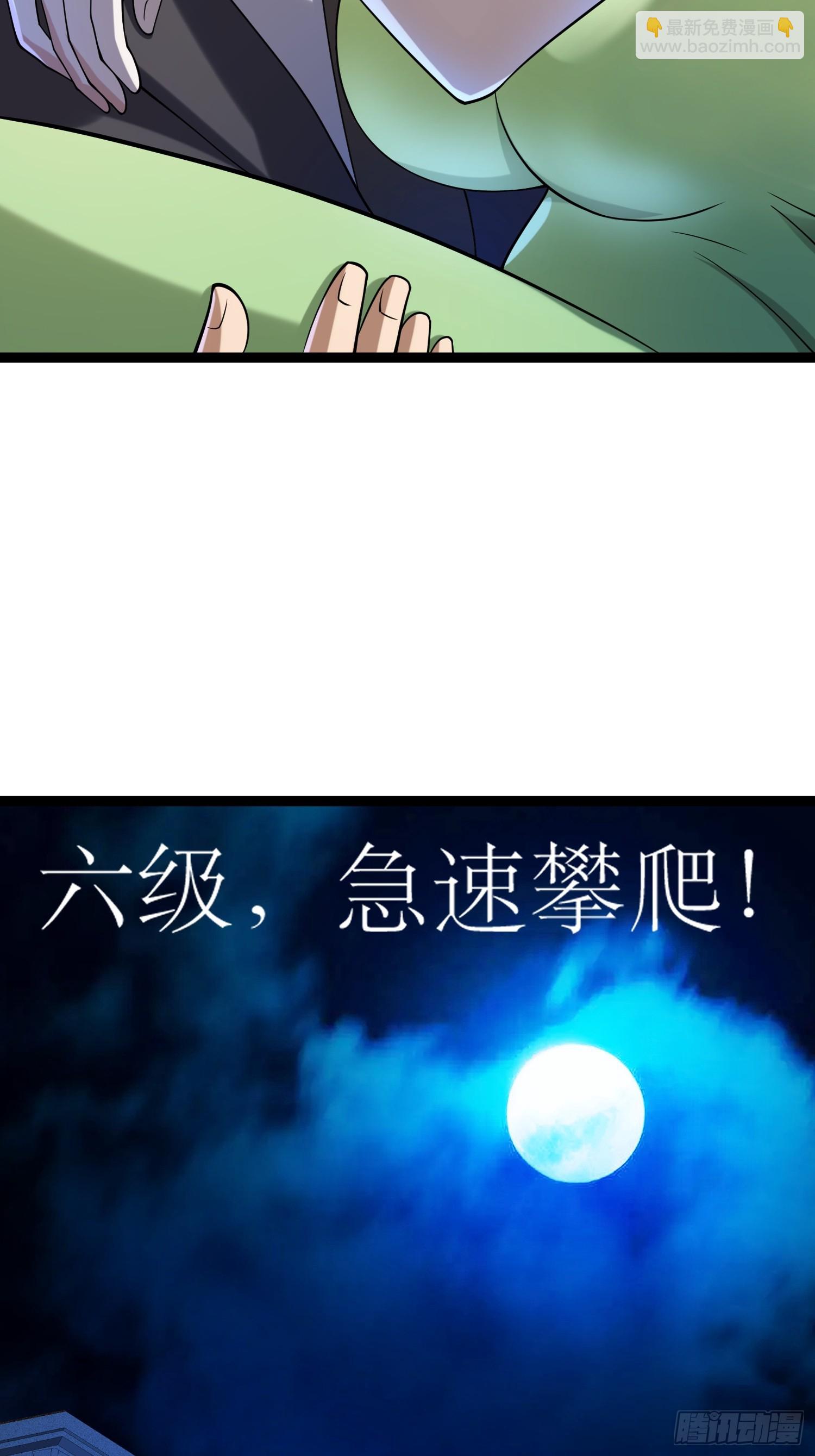 118 我来晚了(1/2)-第114话
