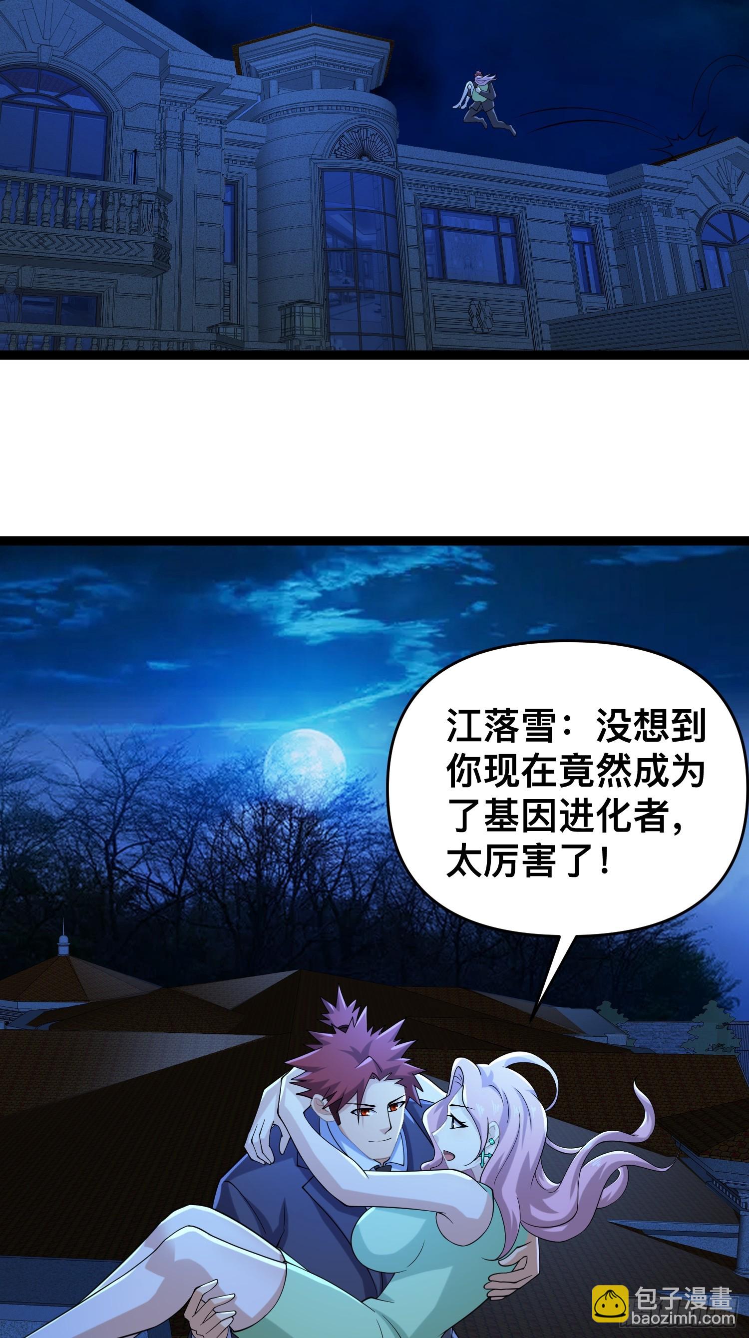 118 我来晚了(1/2)-第114话