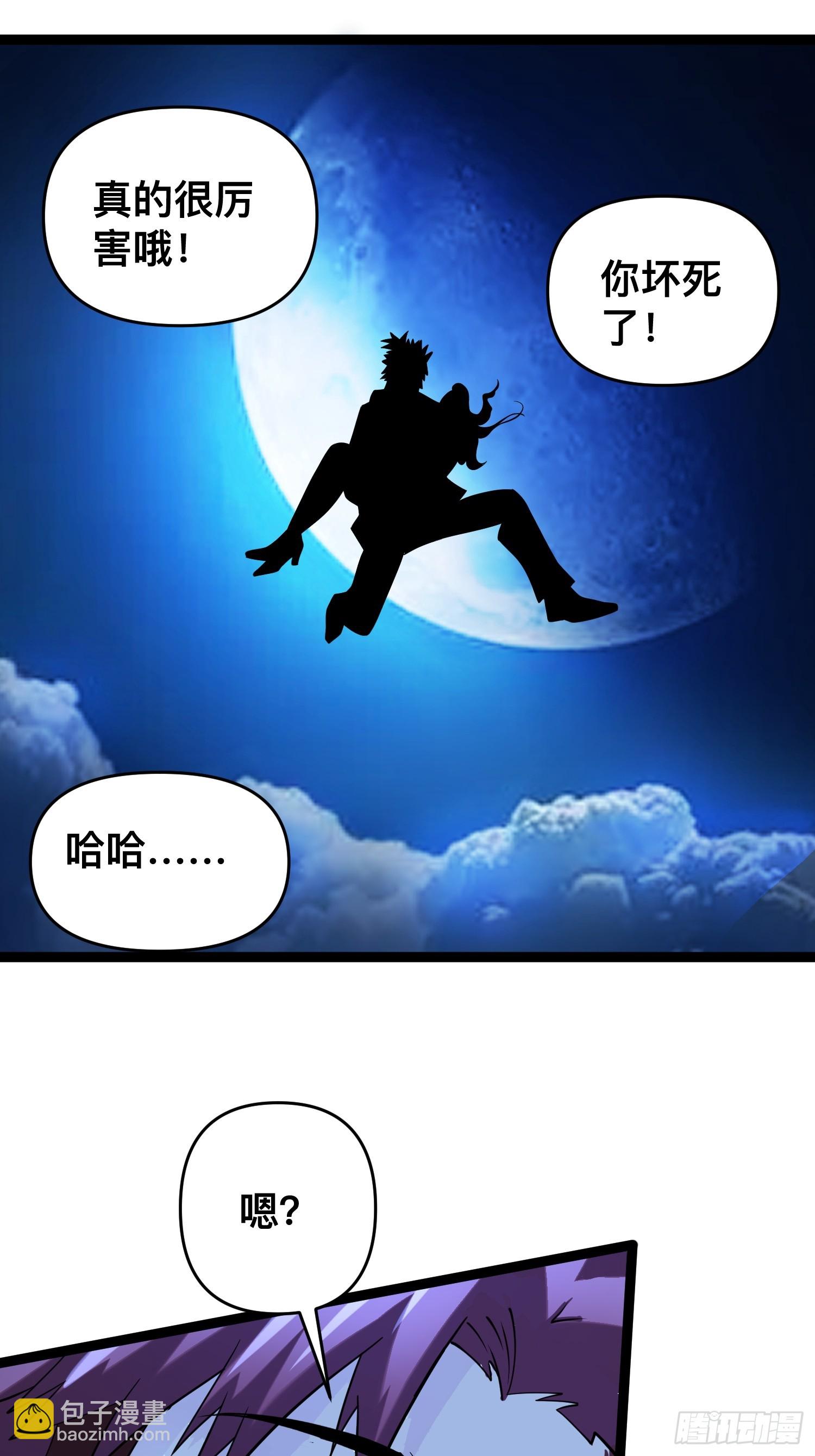 118 我来晚了(1/2)-第114话