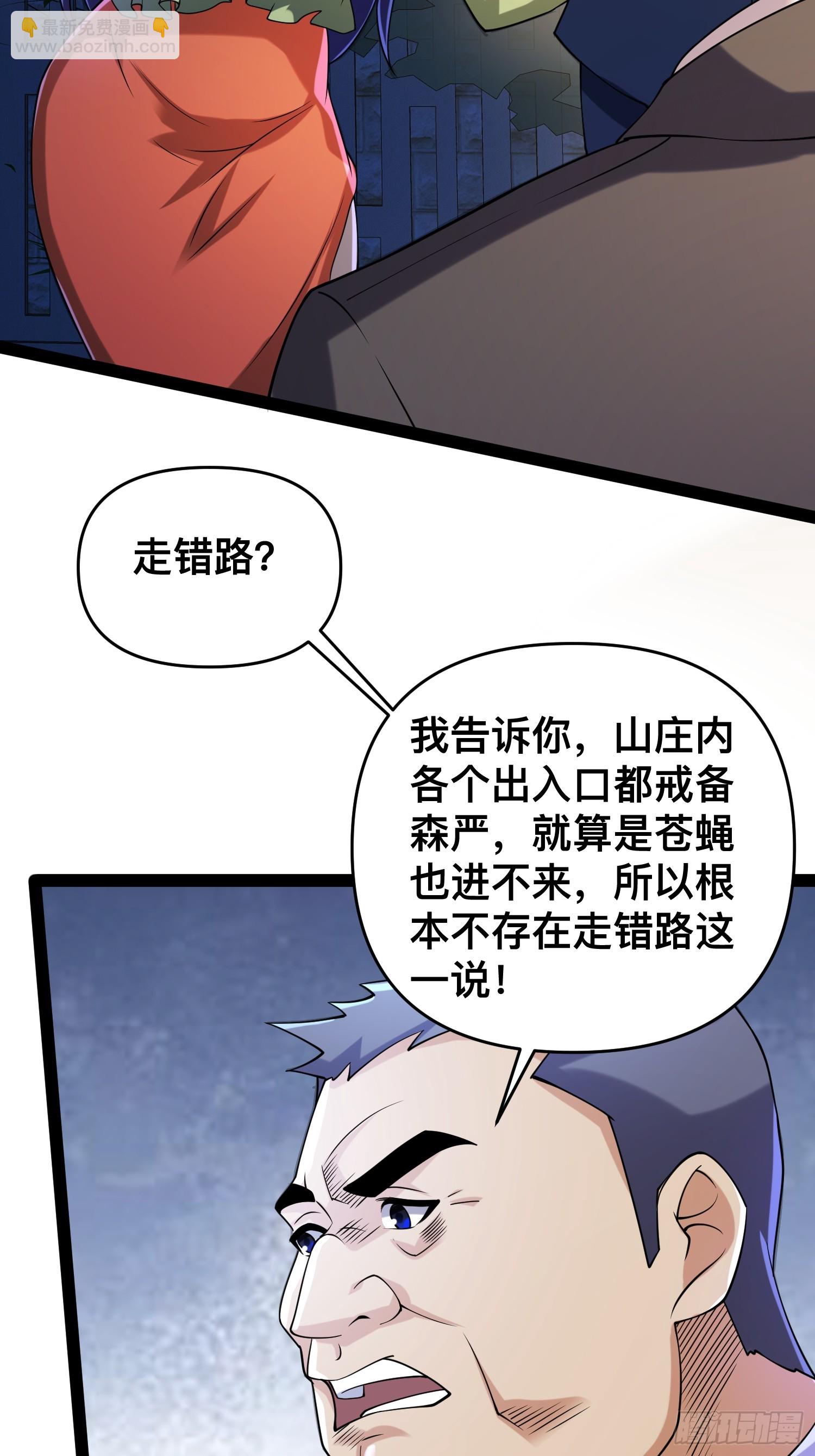 118 我来晚了(1/2)-第114话