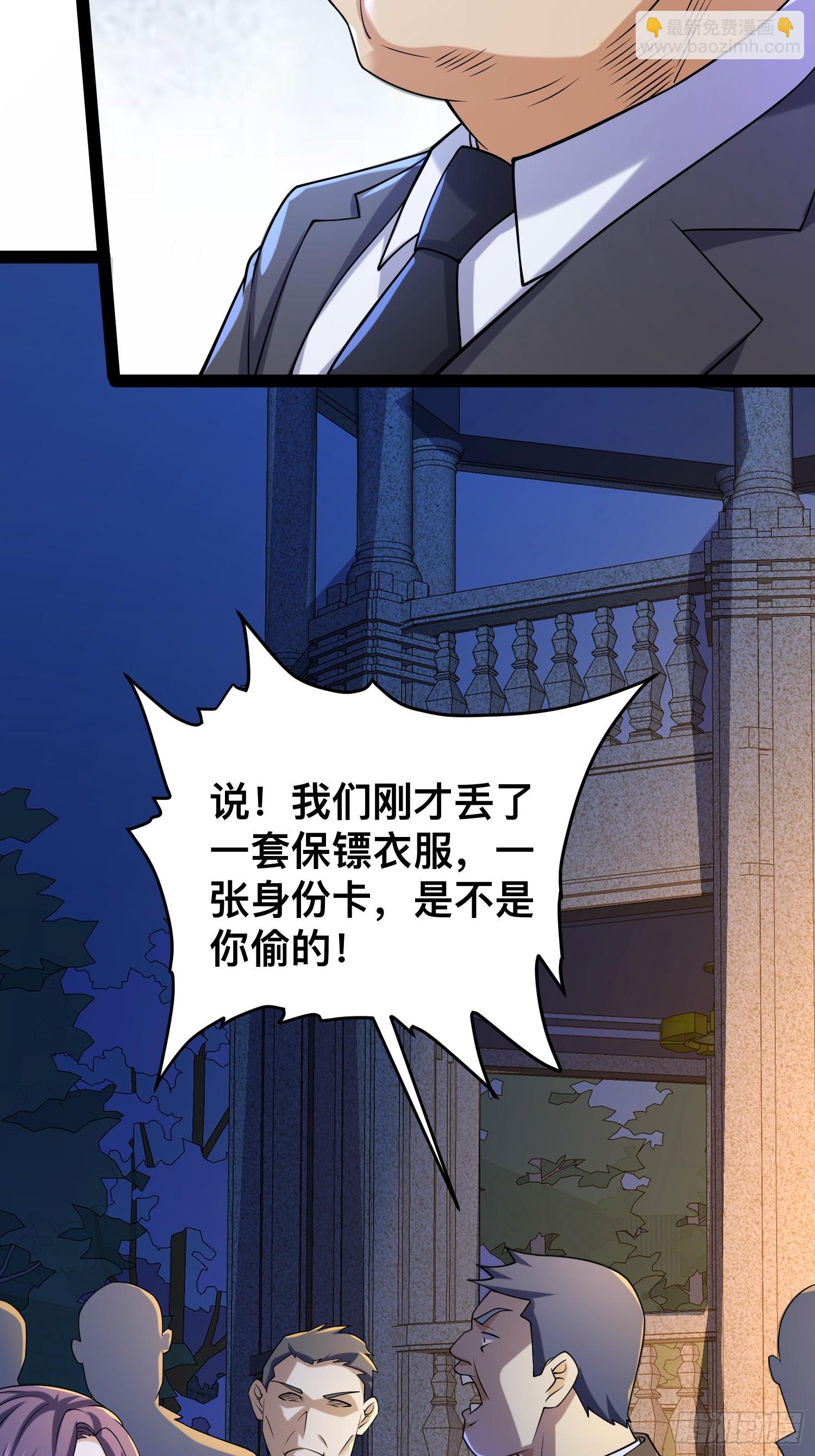118 我来晚了(1/2)-第114话