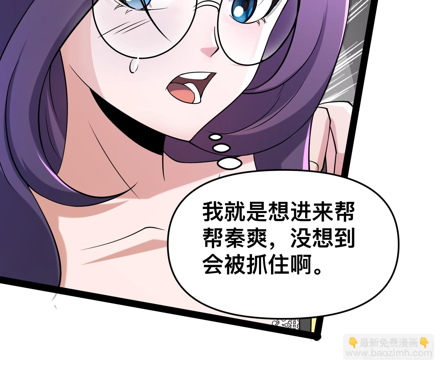 118 我来晚了(1/2)-第114话