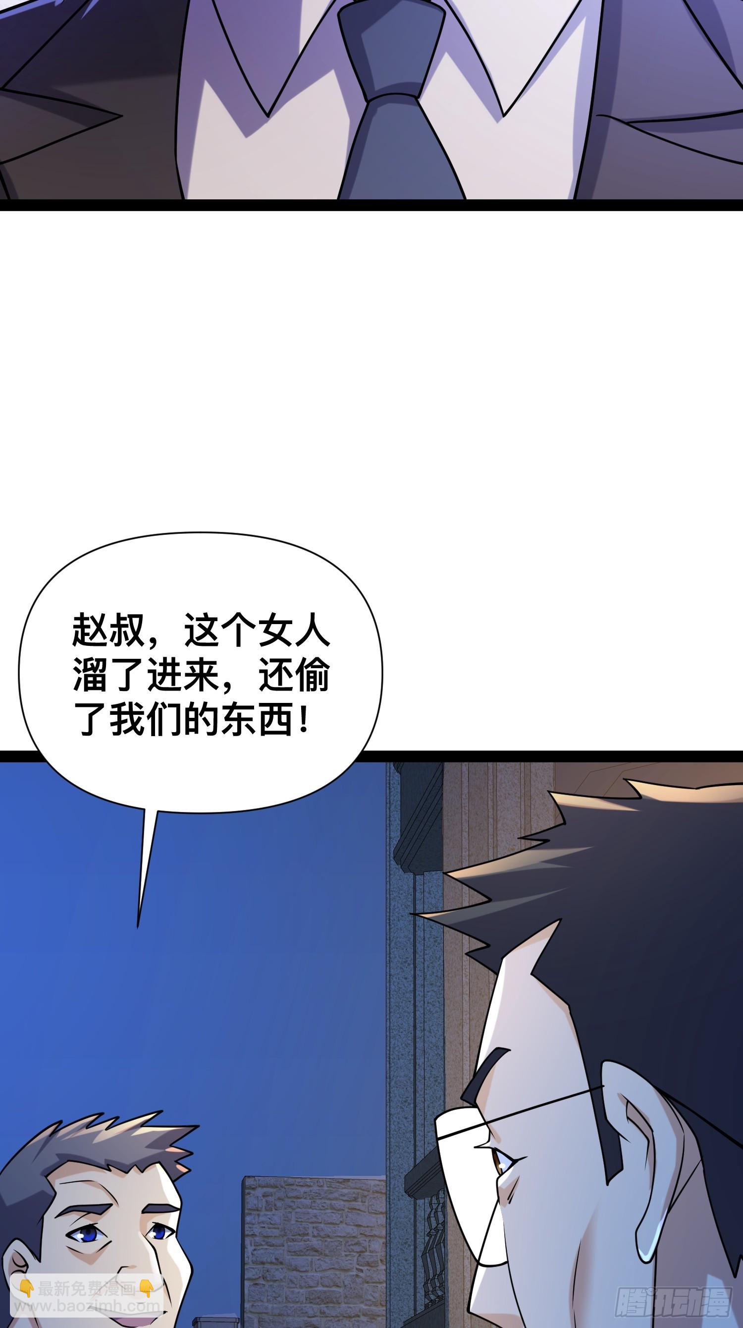118 我来晚了(1/2)-第114话