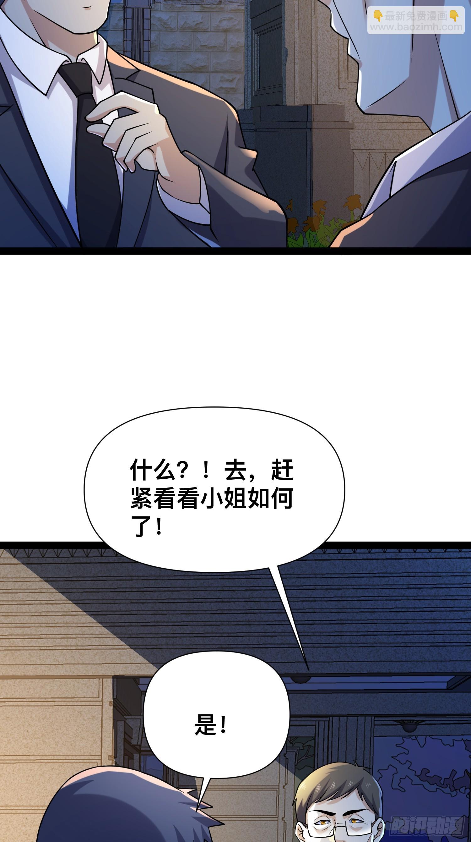 118 我来晚了(1/2)-第114话
