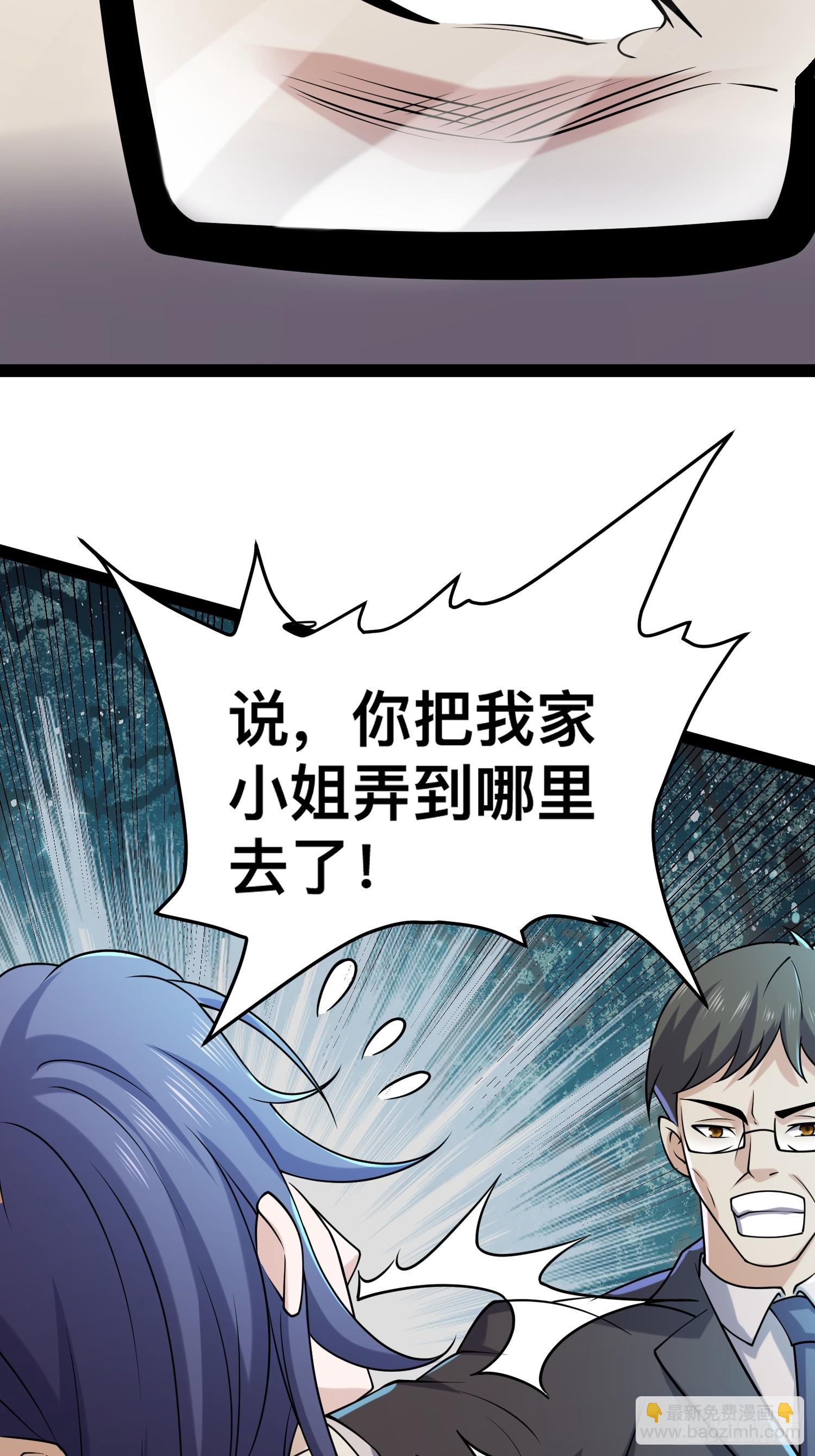 118 我来晚了(1/2)-第114话
