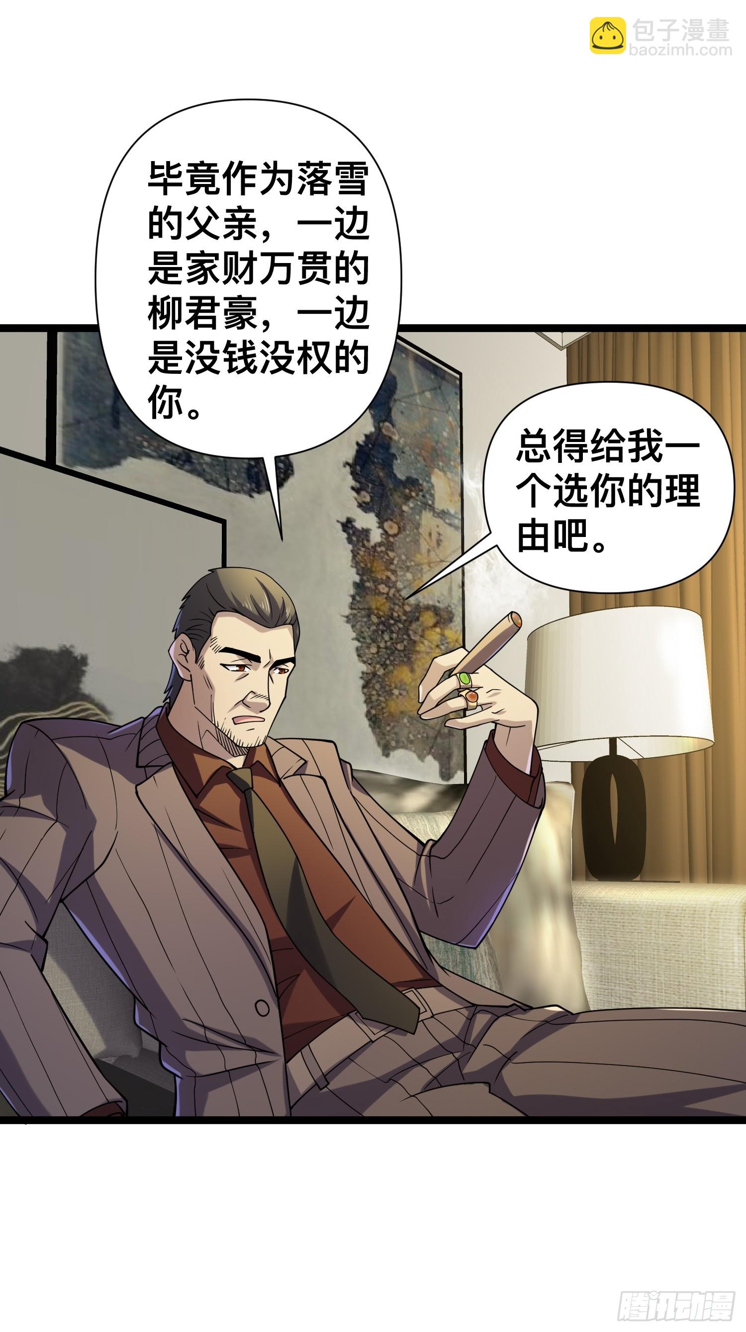 120 说曹操曹操到(1/2)-第116话