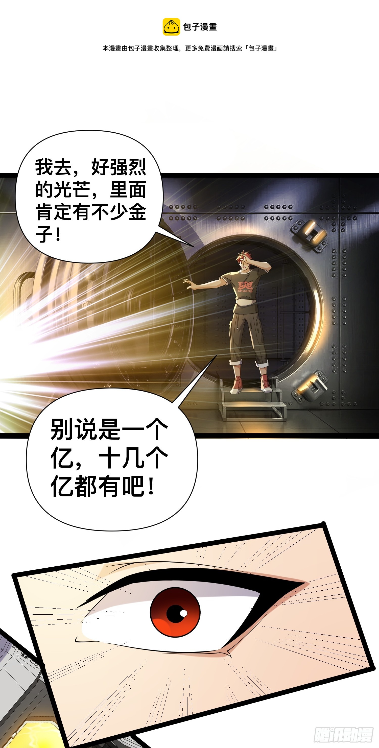 122 捅了丧尸窝了？(1/2)-第118话