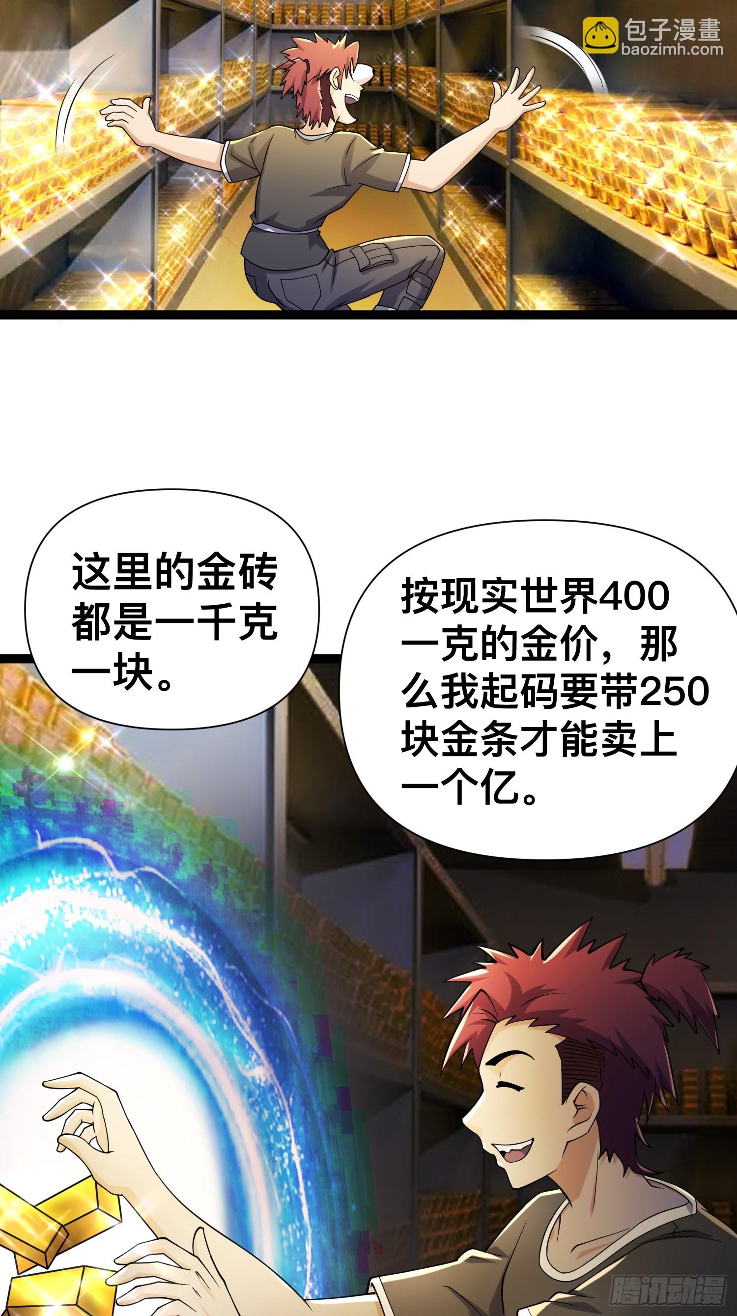 122 捅了丧尸窝了？(1/2)-第118话