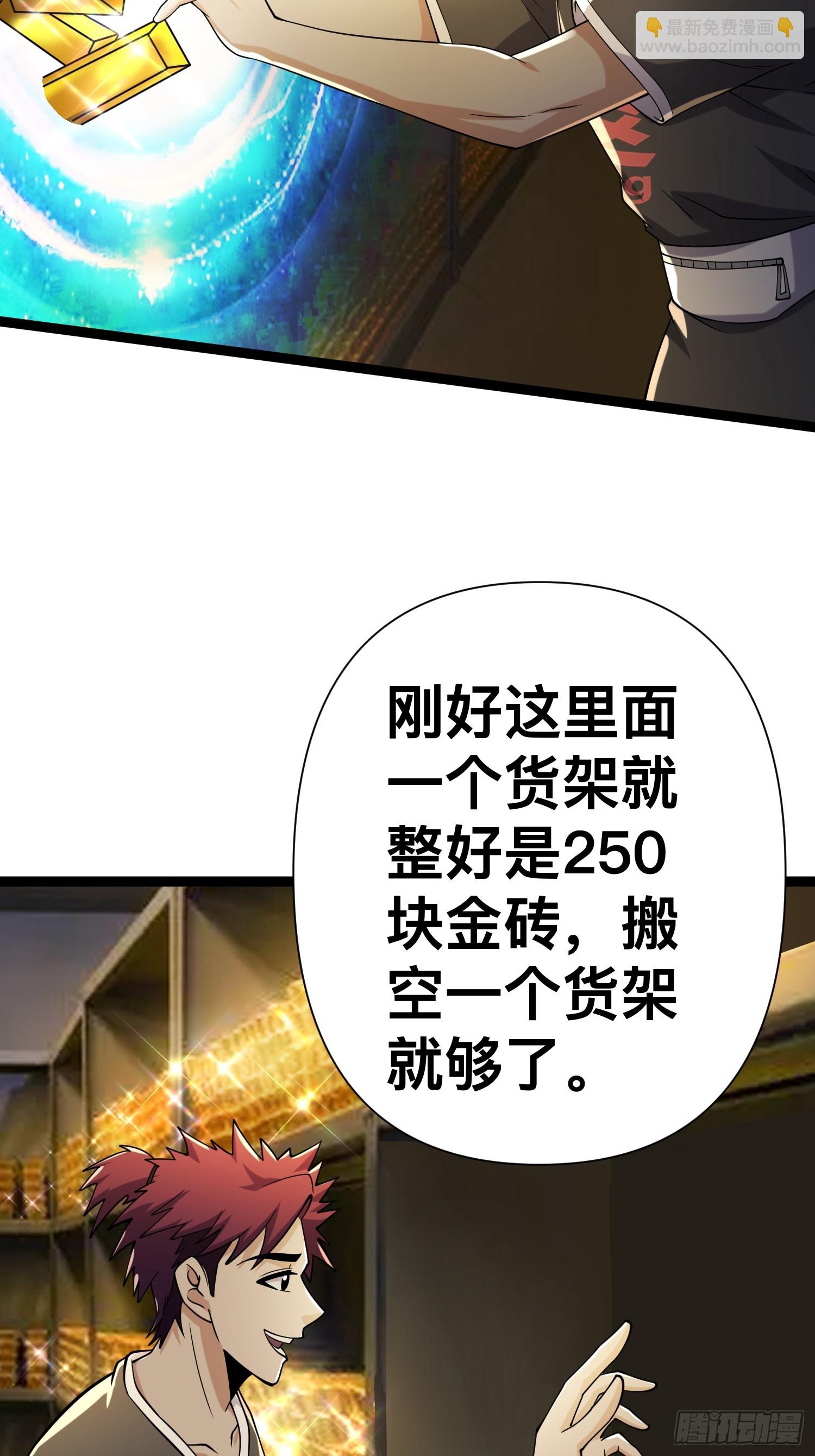 122 捅了丧尸窝了？(1/2)-第118话