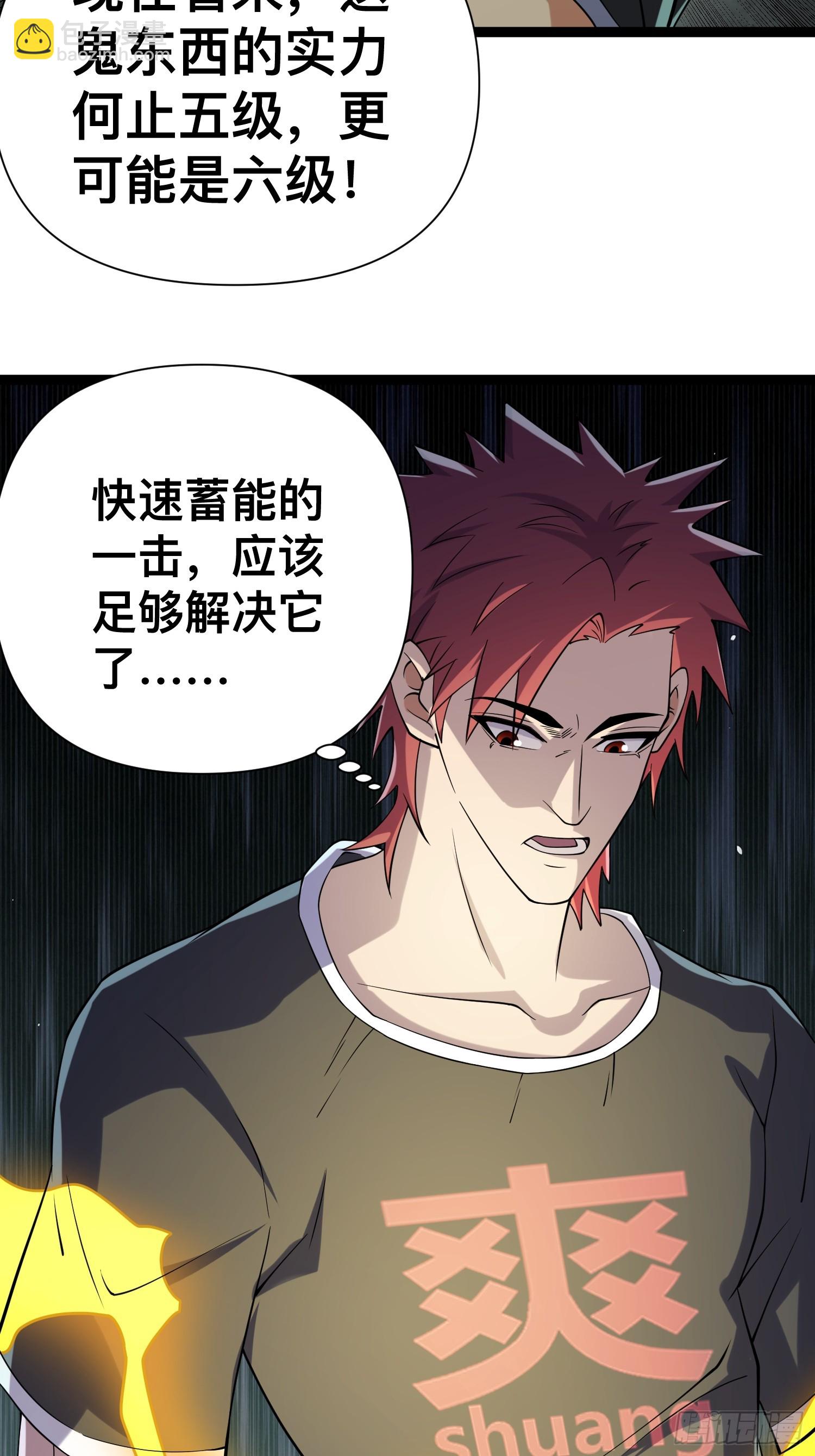 122 捅了丧尸窝了？(1/2)-第118话