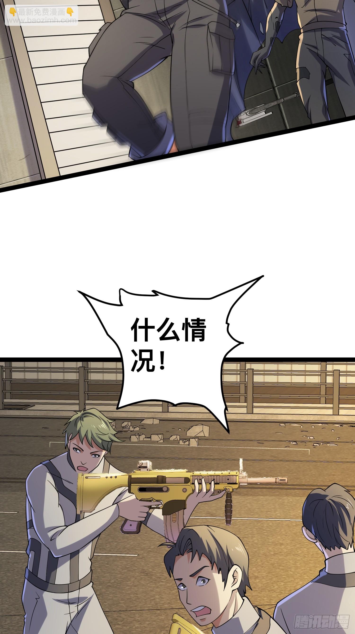 122 捅了丧尸窝了？(1/2)-第118话