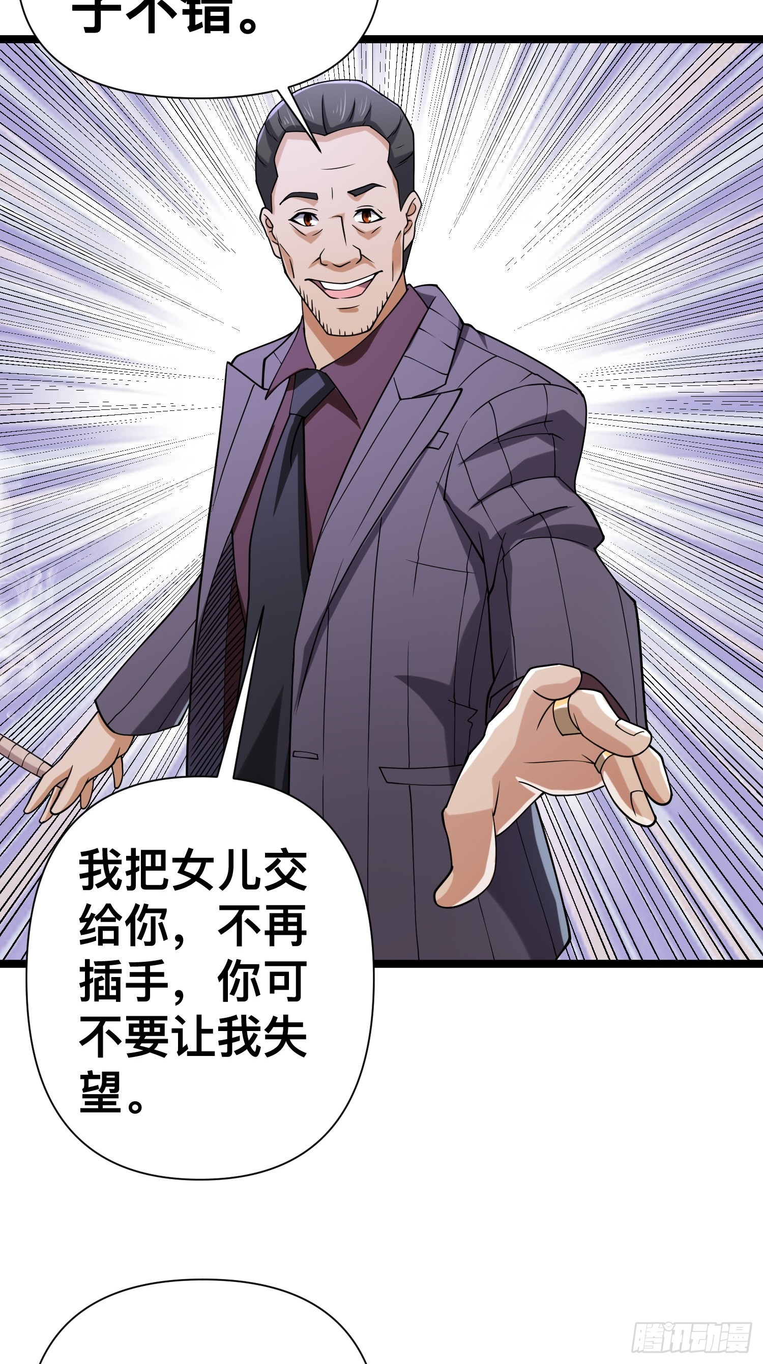 124 一拳秒了，就这？(1/2)-第120话