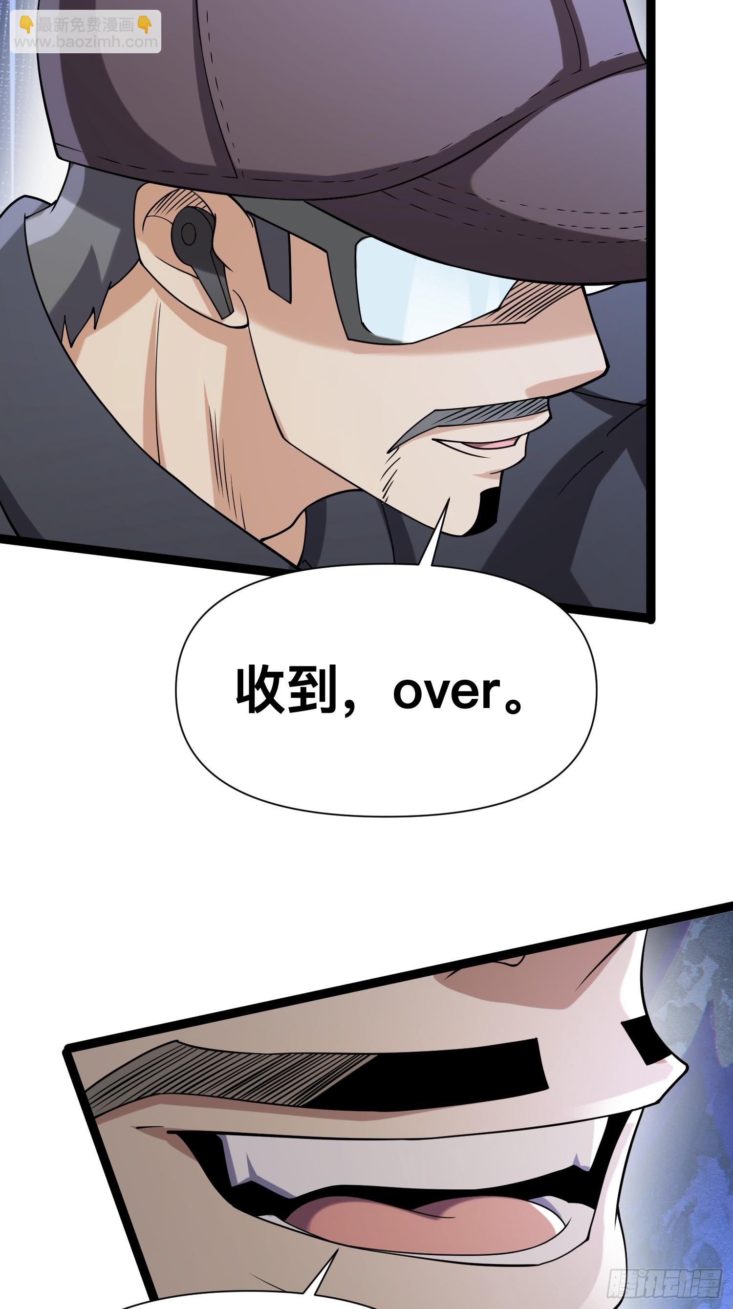 124 一拳秒了，就这？(1/2)-第120话