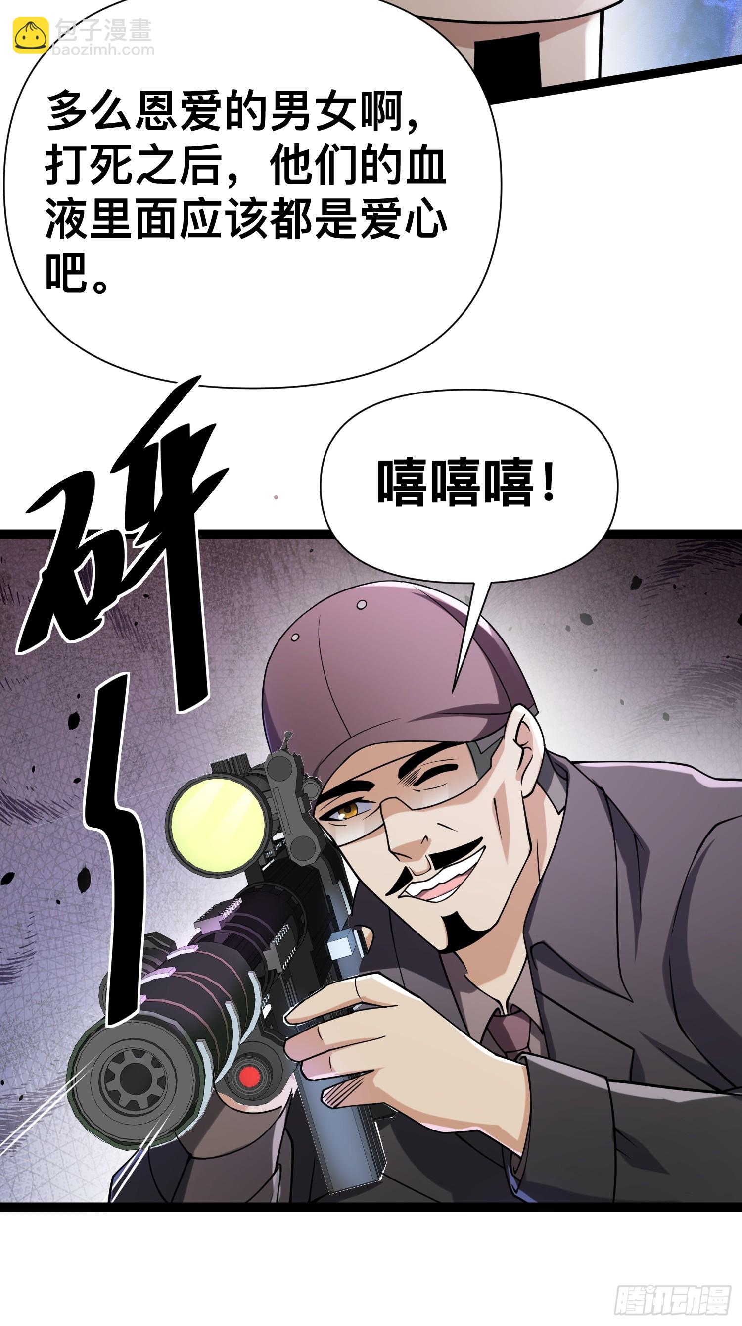 124 一拳秒了，就这？(1/2)-第120话