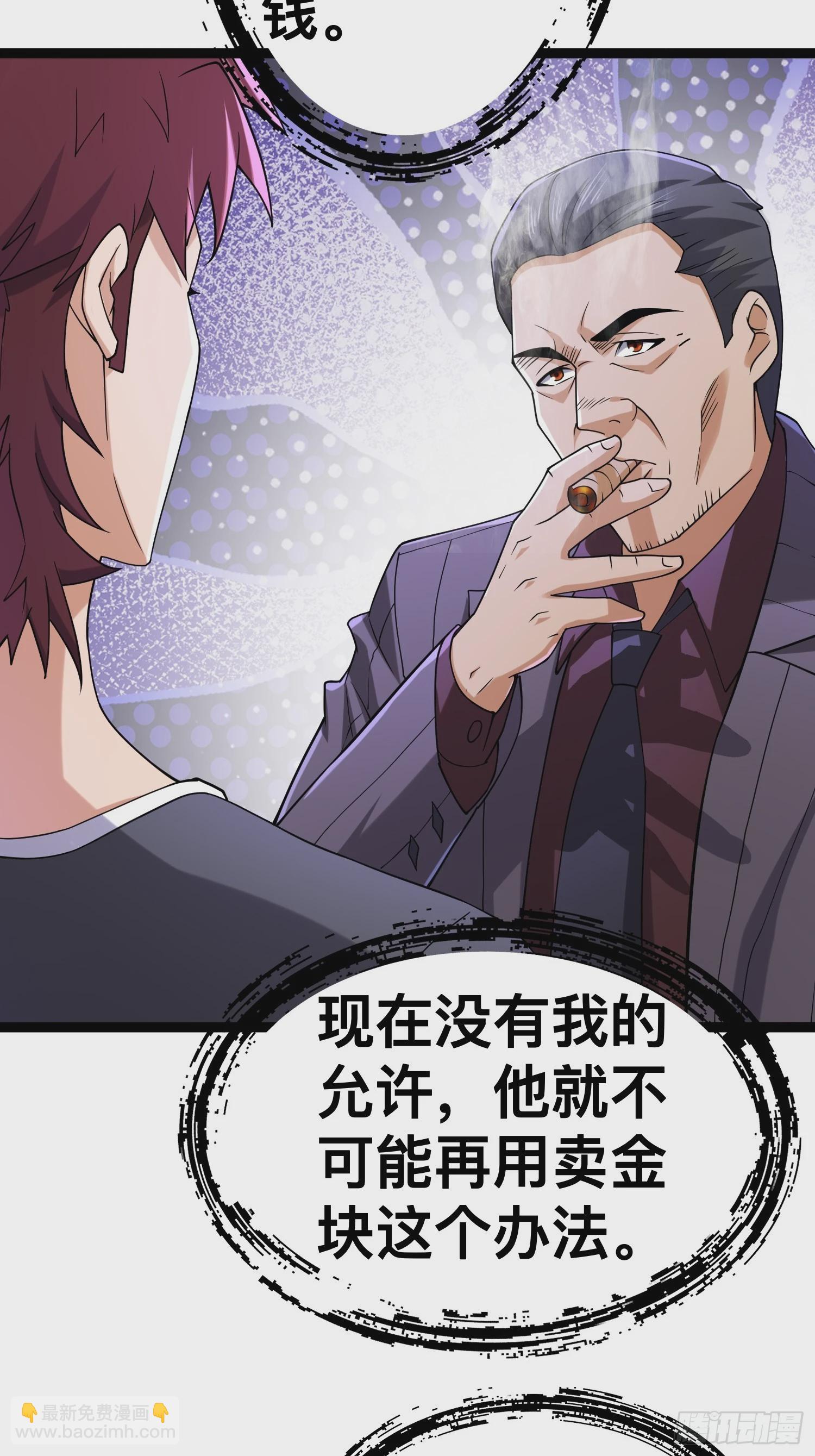 124 一拳秒了，就这？(1/2)-第120话
