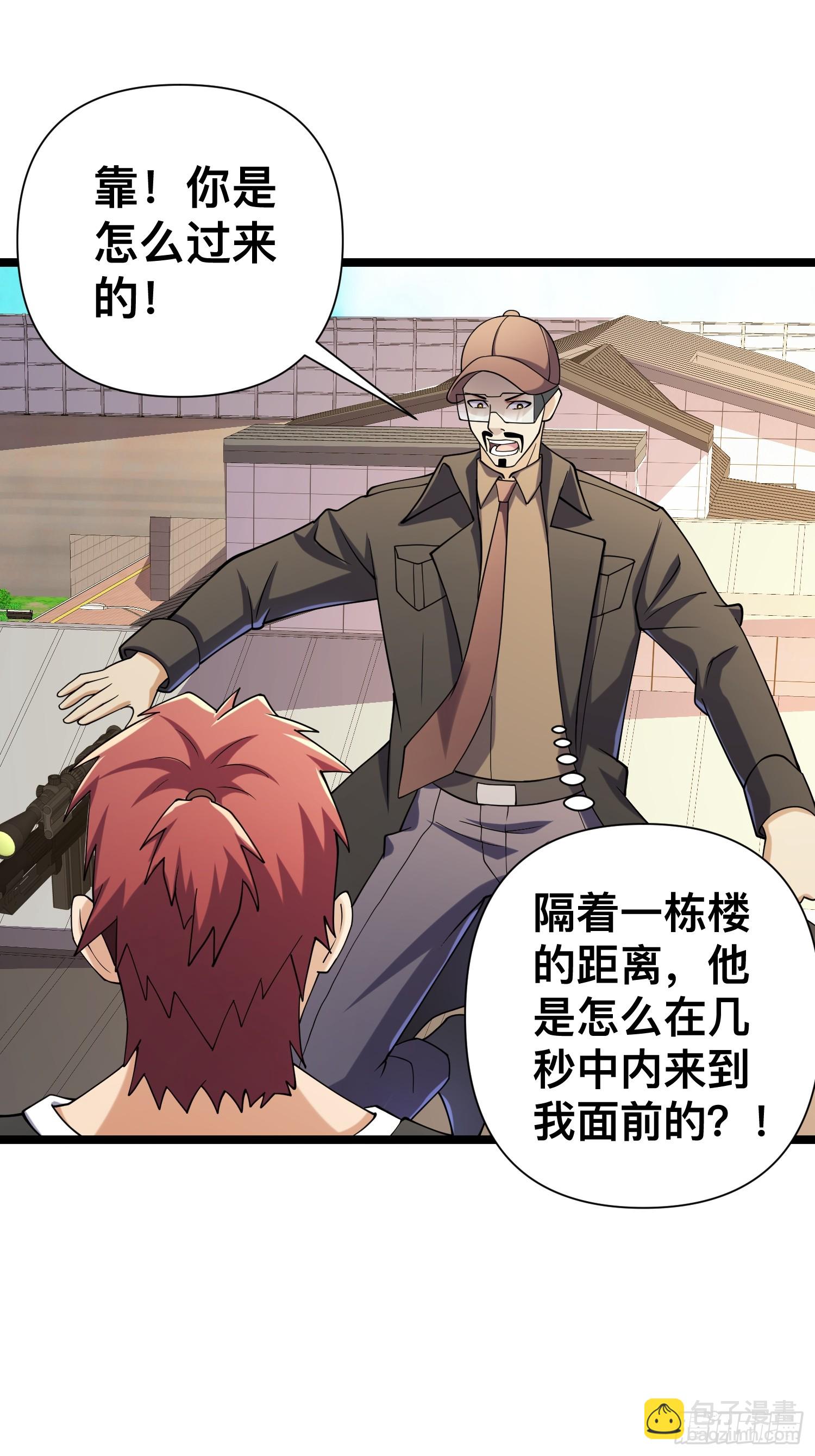 124 一拳秒了，就这？(1/2)-第120话