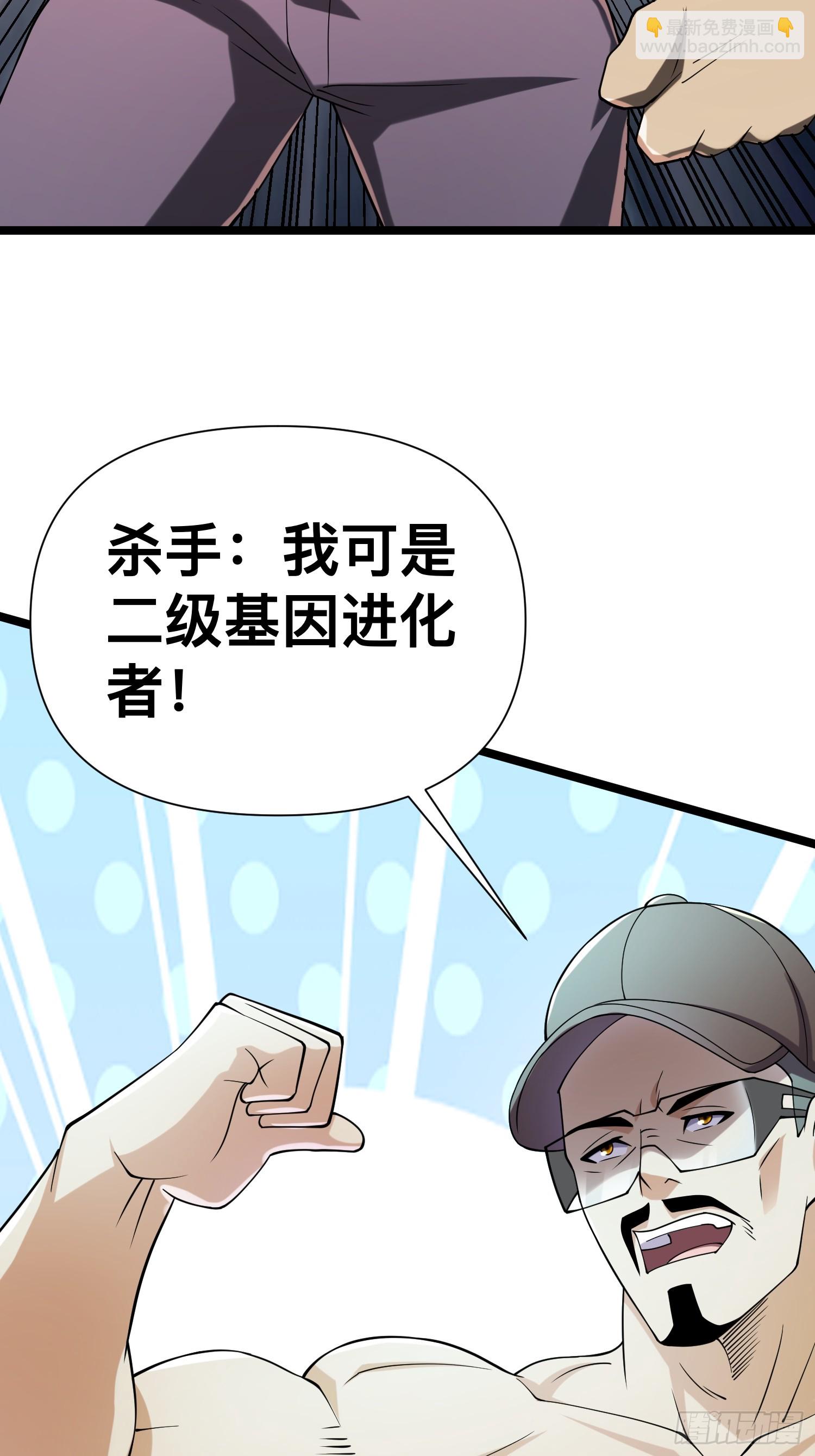 124 一拳秒了，就这？(1/2)-第120话