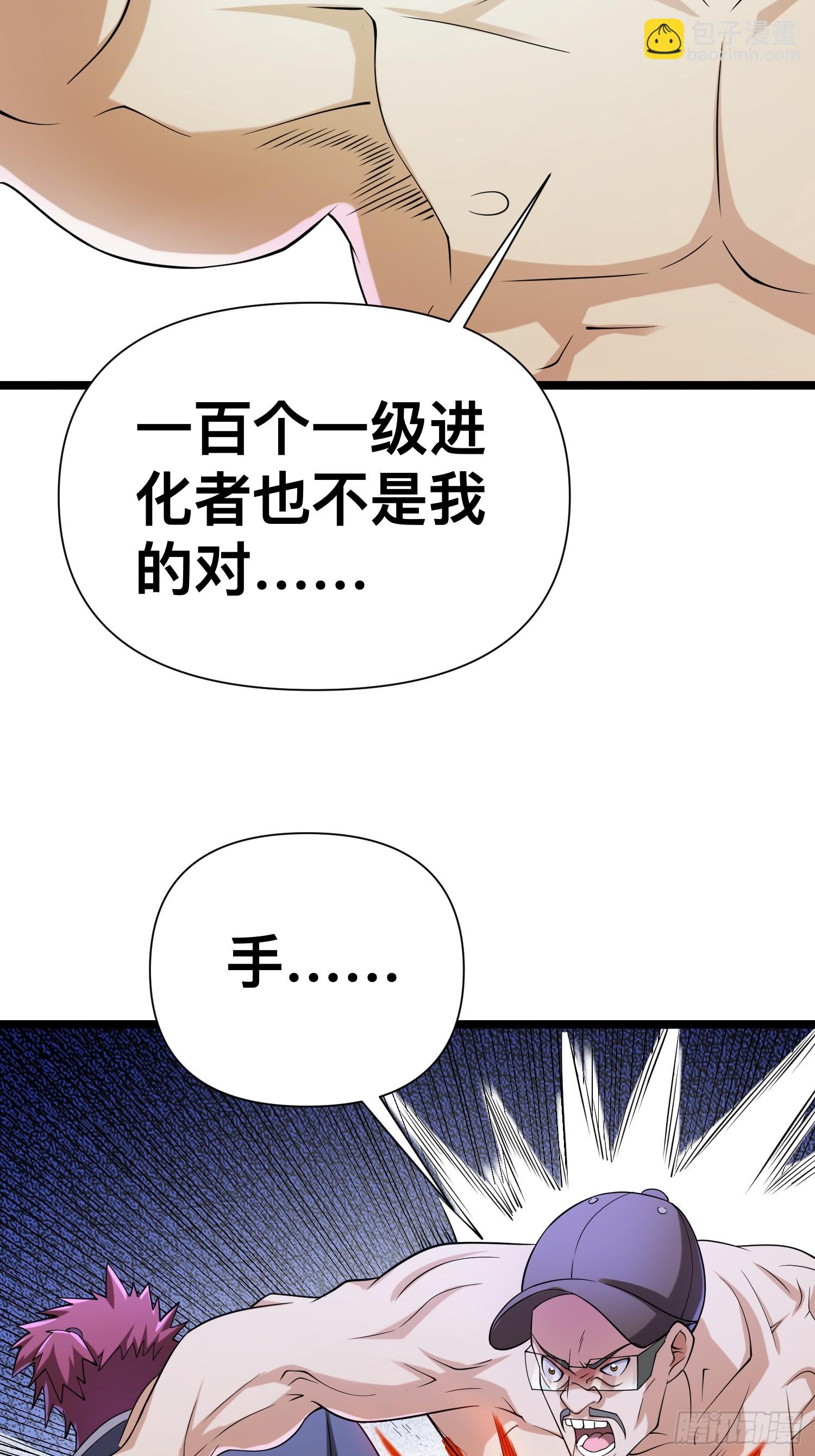 124 一拳秒了，就这？(1/2)-第120话
