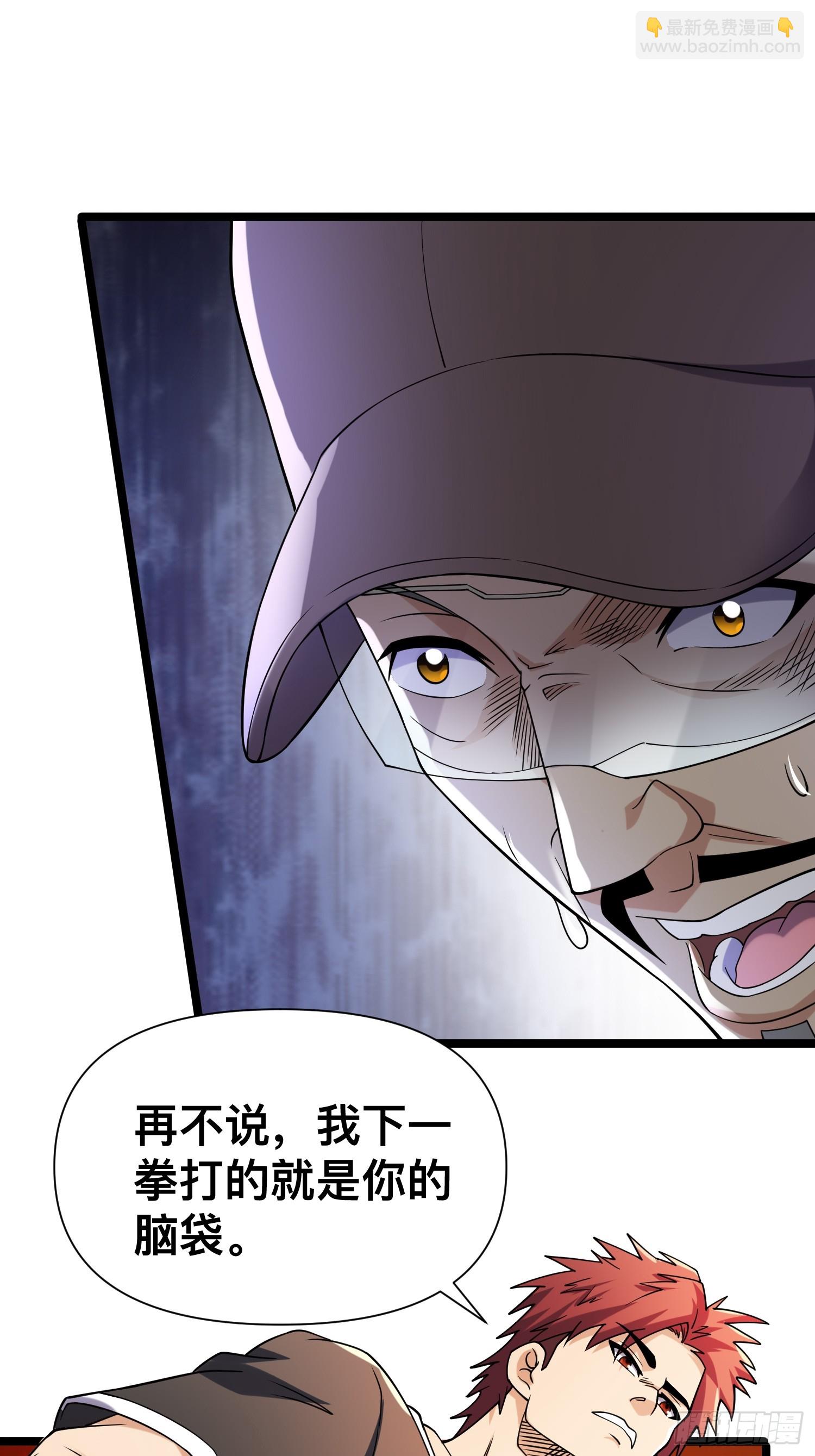 124 一拳秒了，就这？(1/2)-第120话