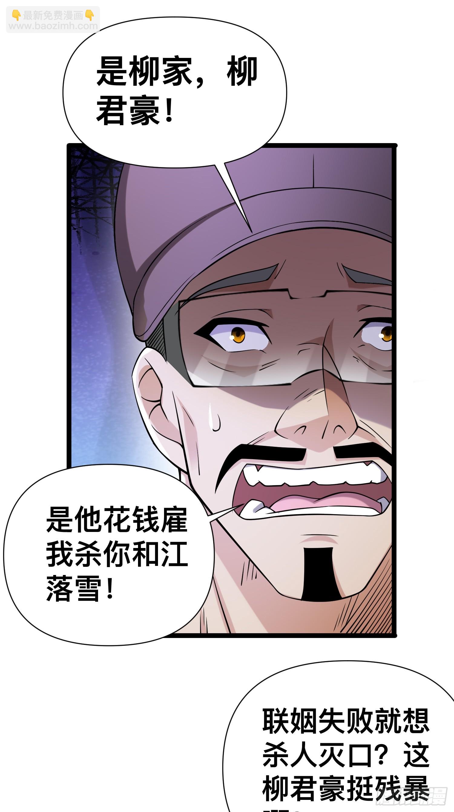 124 一拳秒了，就这？(1/2)-第120话