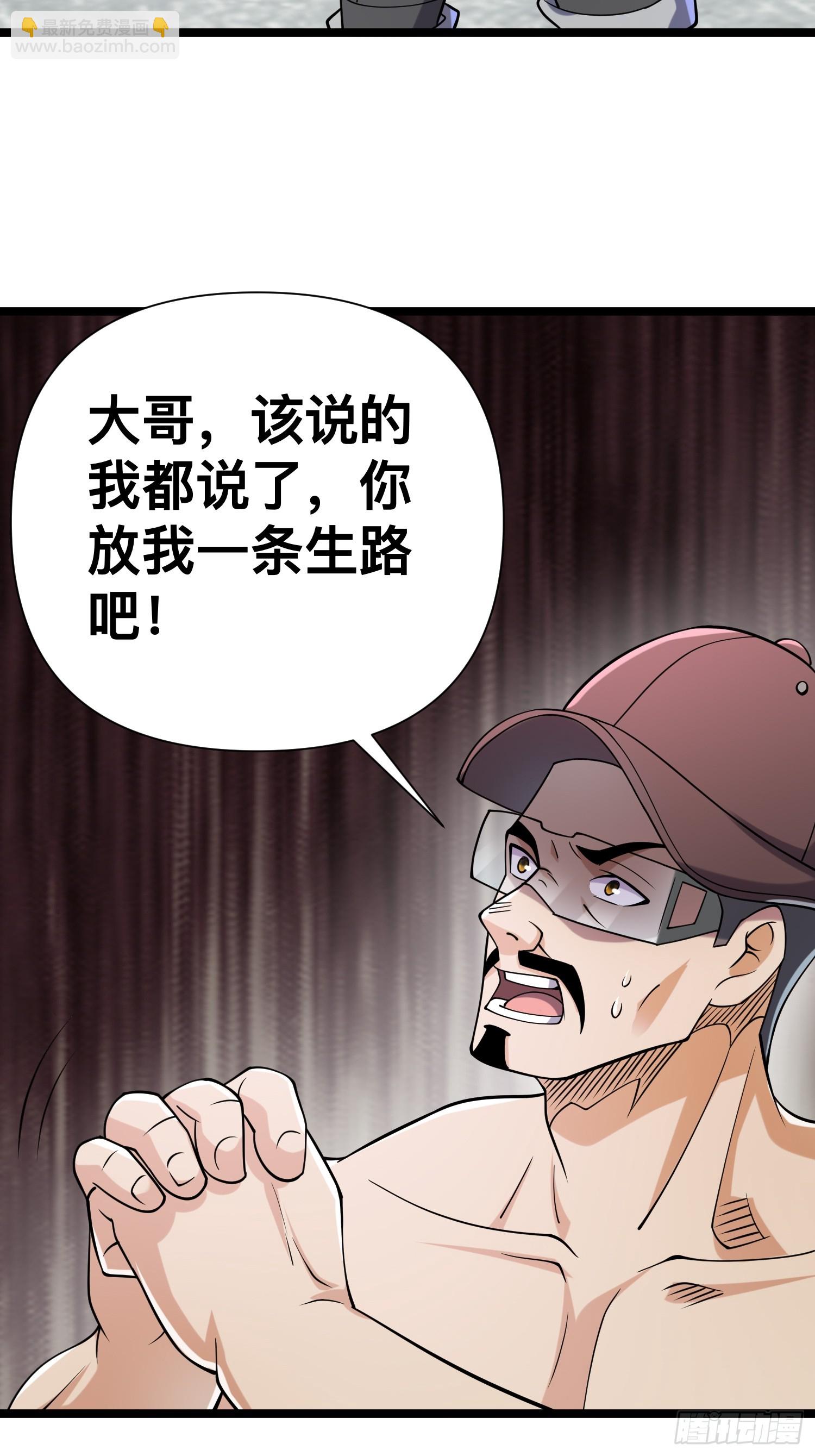 124 一拳秒了，就这？(1/2)-第120话