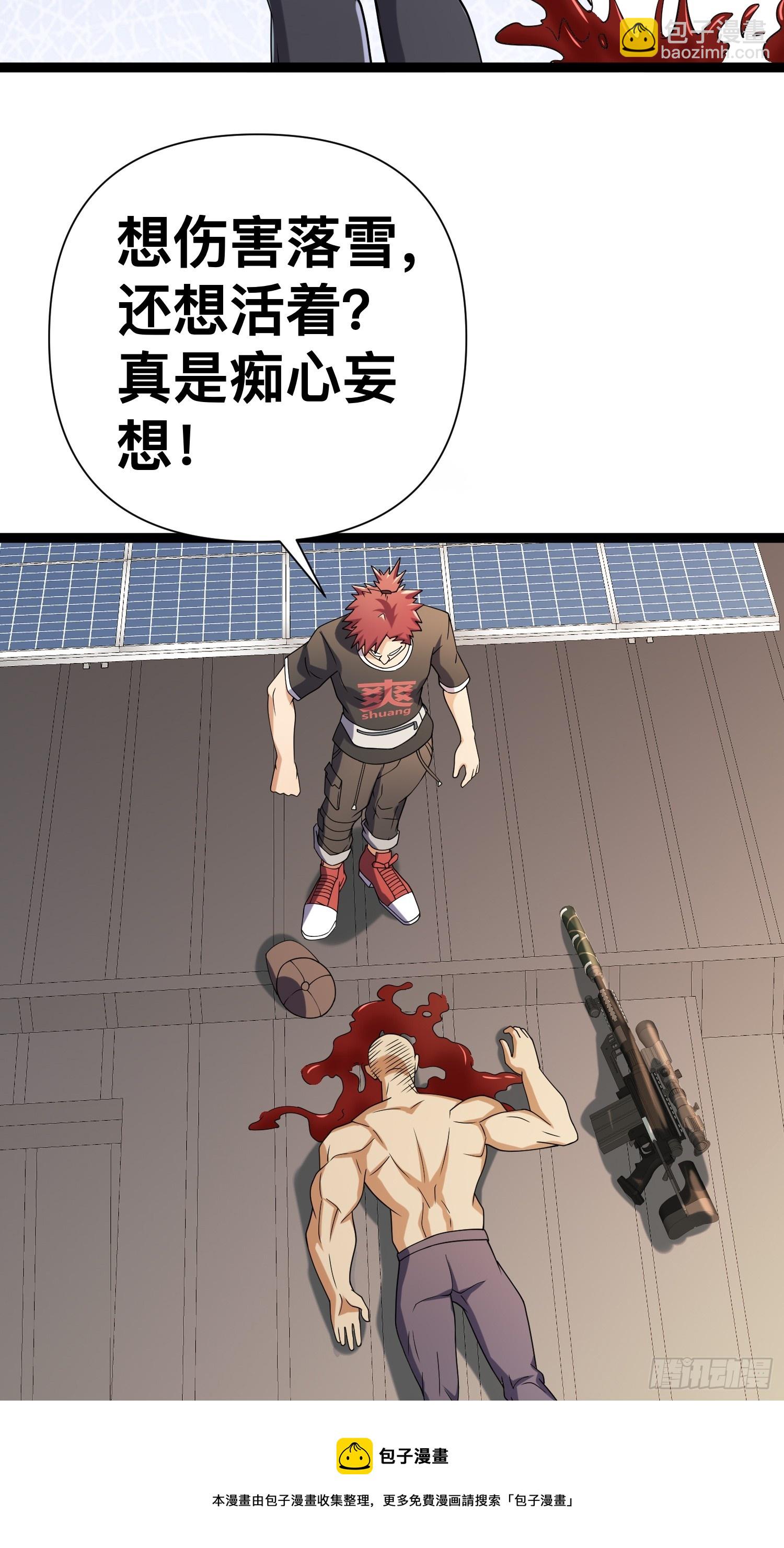 124 一拳秒了，就这？(1/2)-第120话