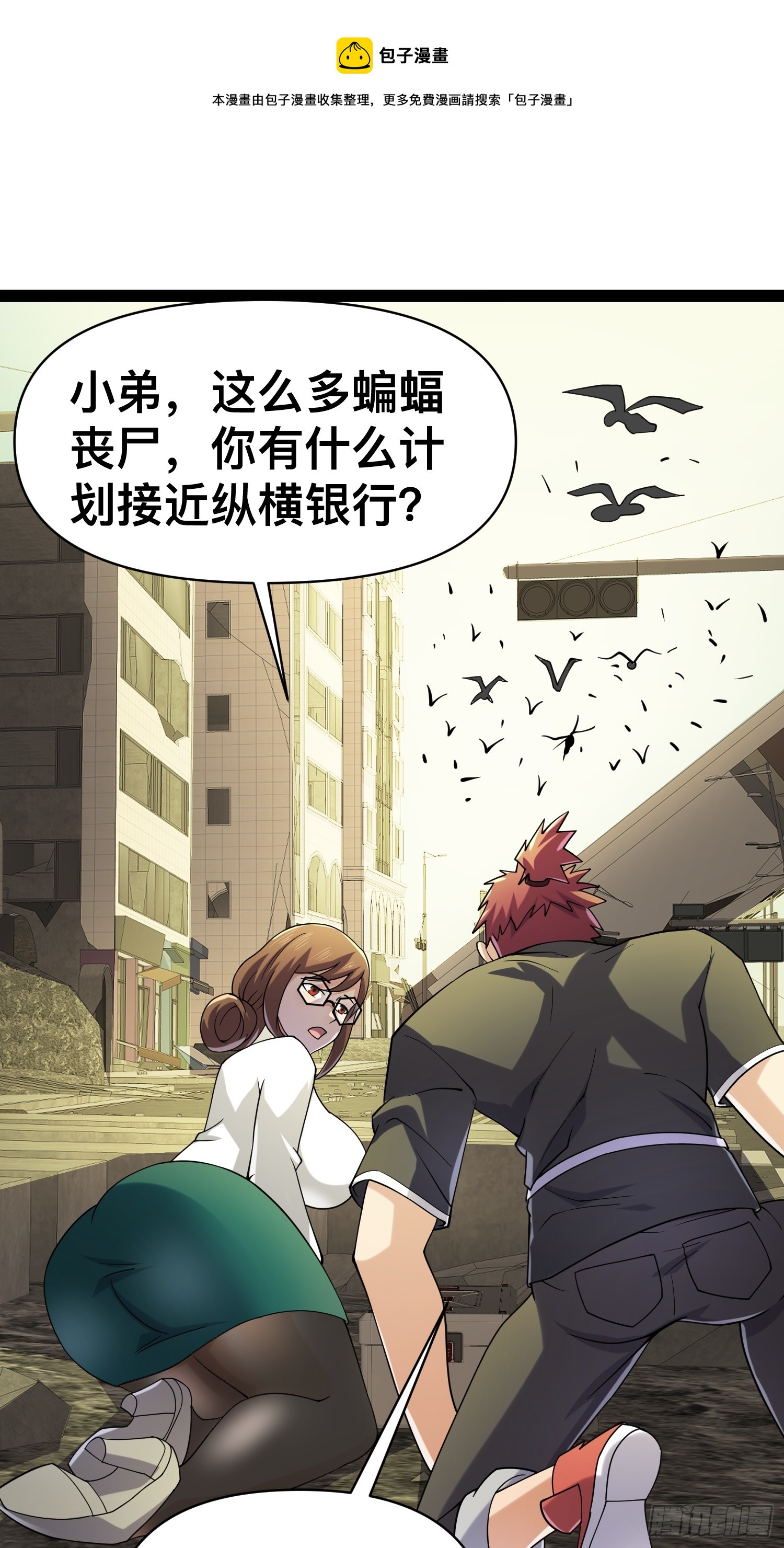 126 招数放第二次可就不灵了(1/2)-第122话