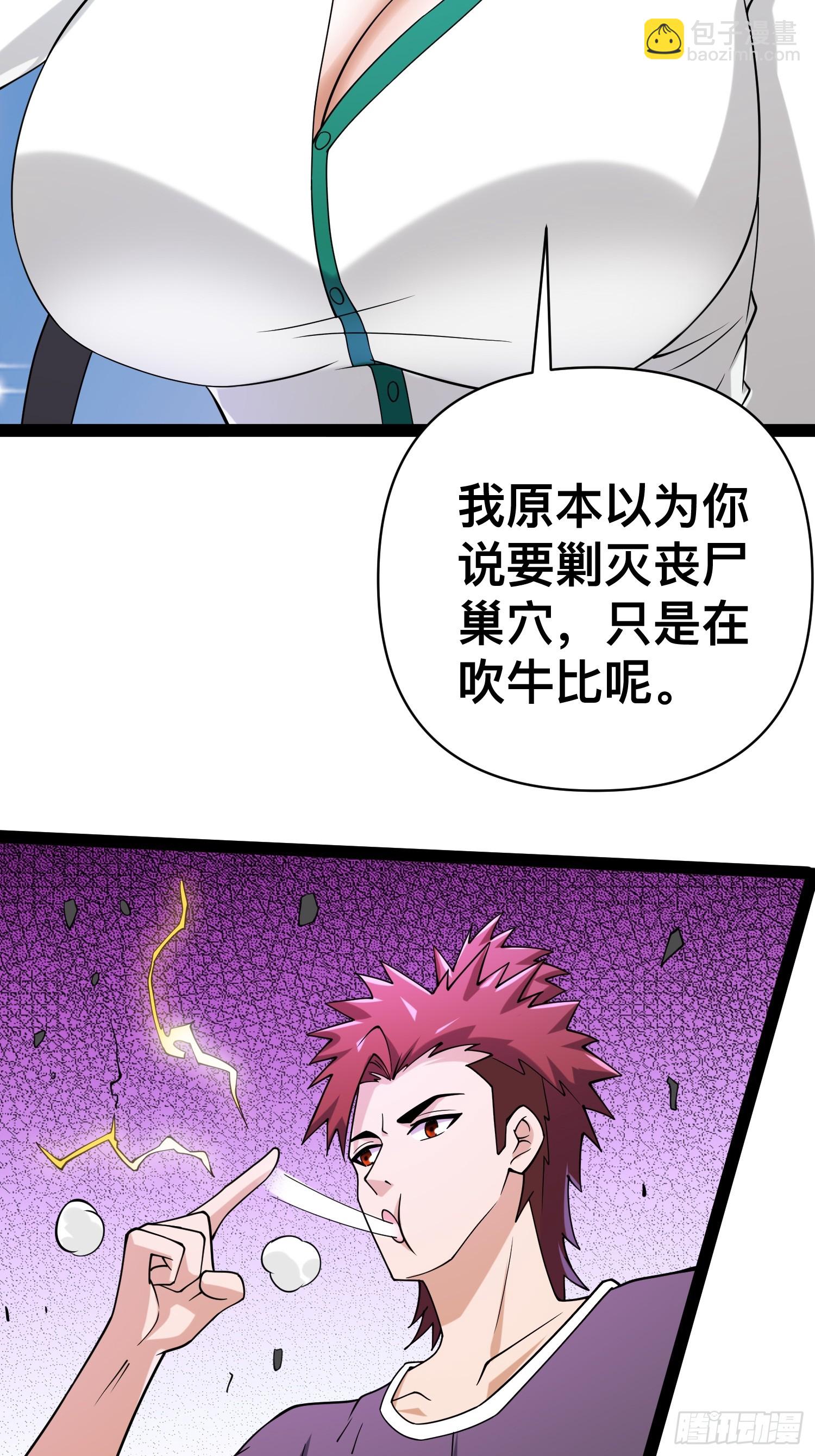 126 招数放第二次可就不灵了(1/2)-第122话