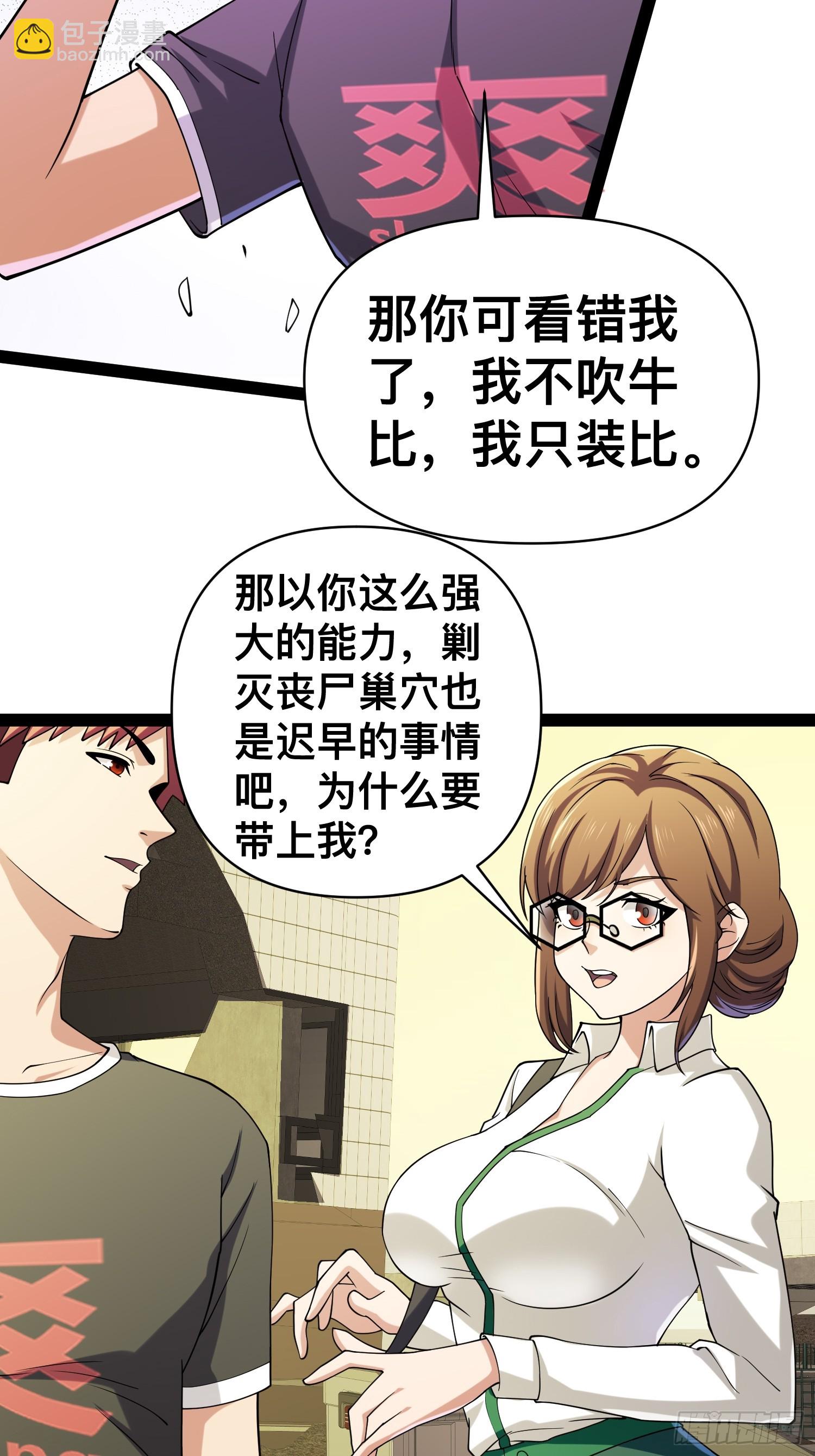 126 招数放第二次可就不灵了(1/2)-第122话