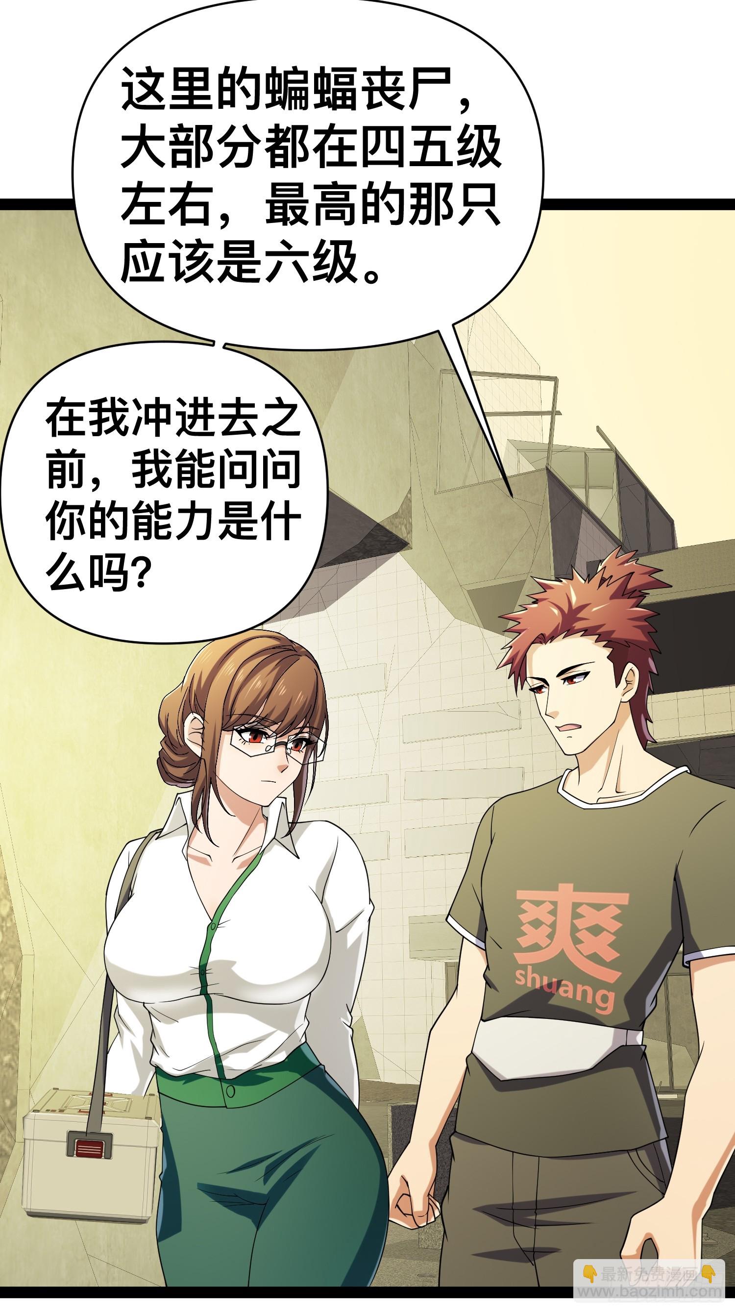 126 招数放第二次可就不灵了(1/2)-第122话