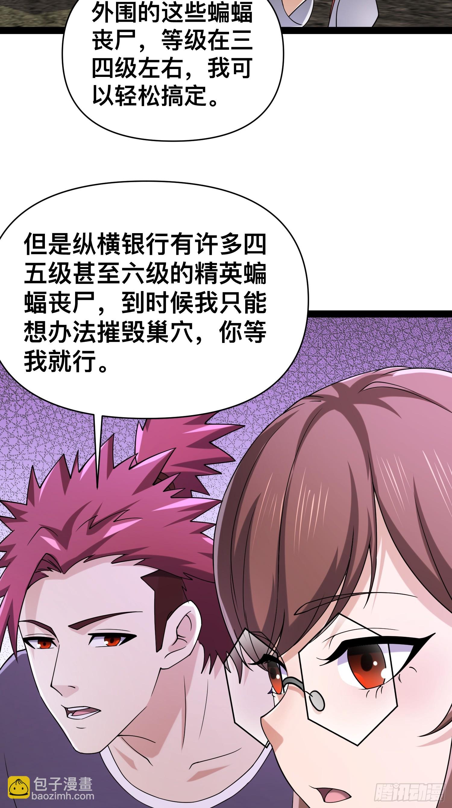 126 招数放第二次可就不灵了(1/2)-第122话