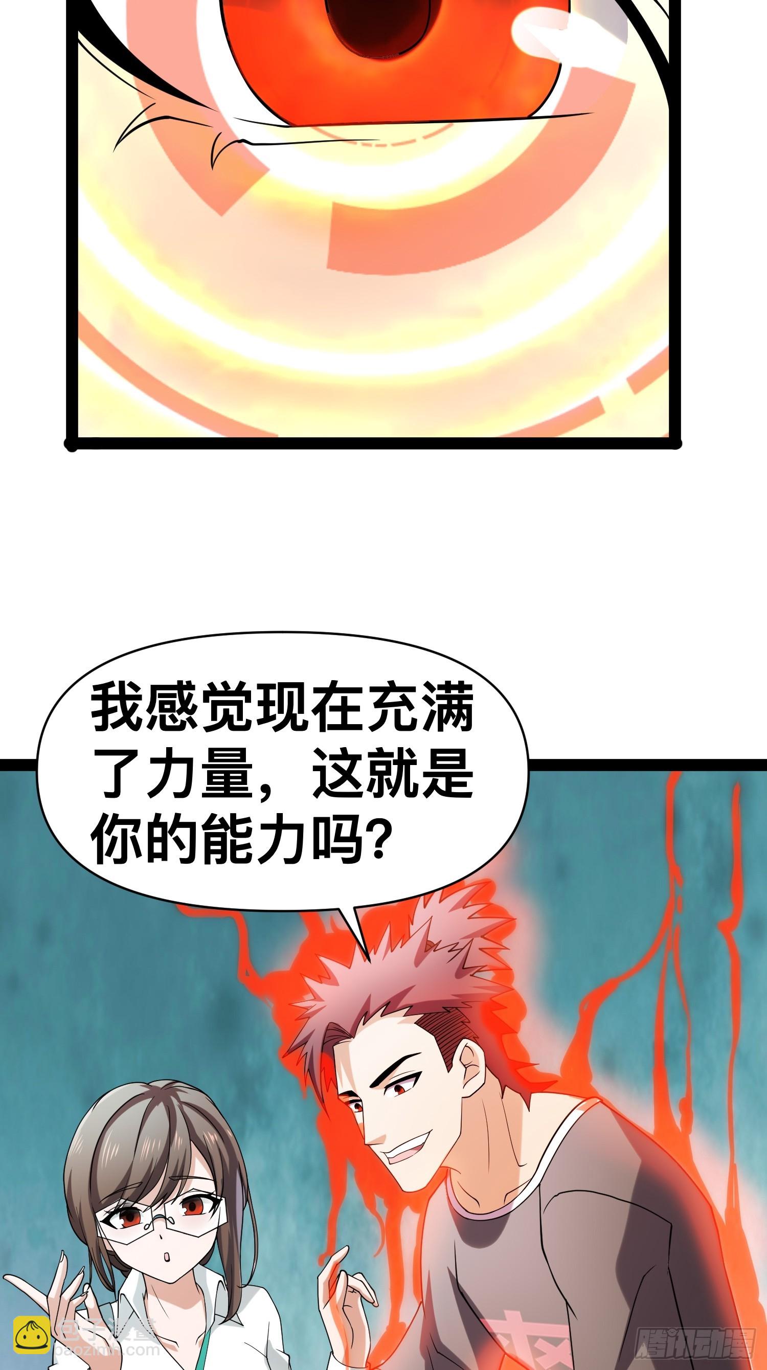 126 招数放第二次可就不灵了(1/2)-第122话