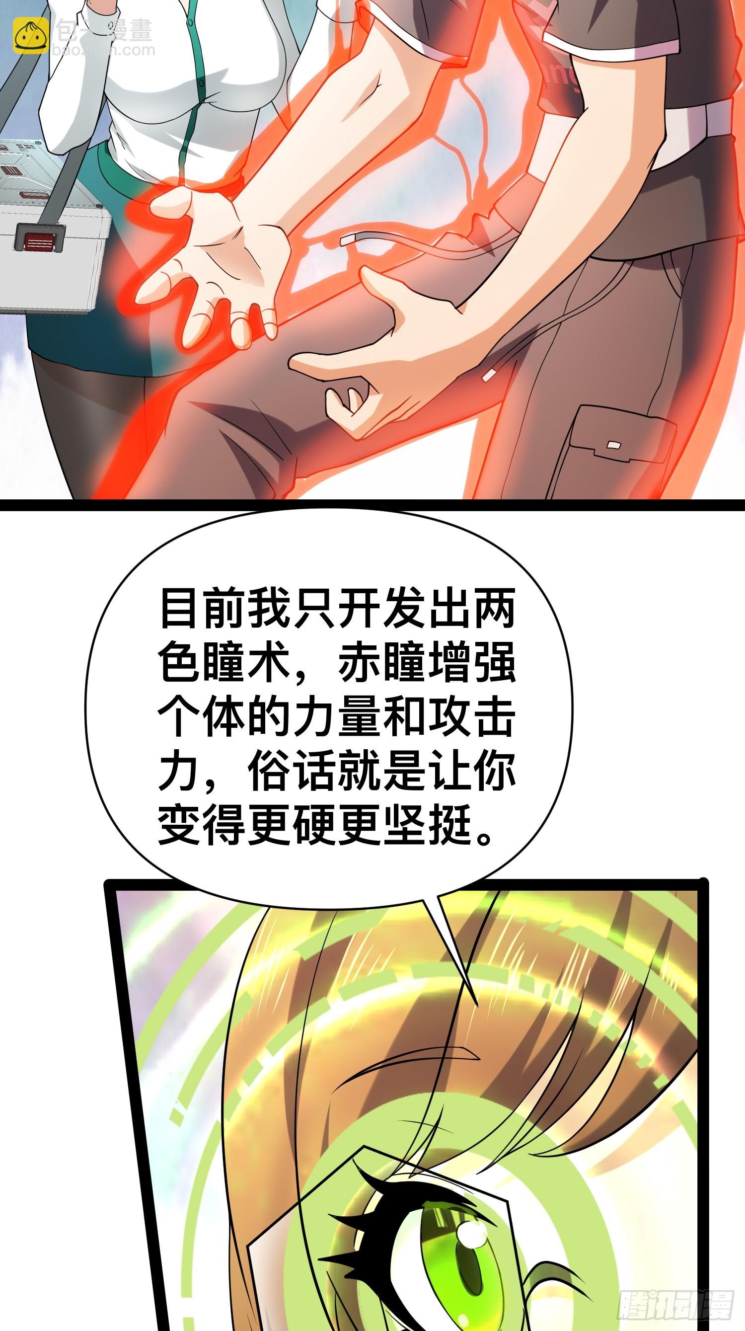126 招数放第二次可就不灵了(1/2)-第122话