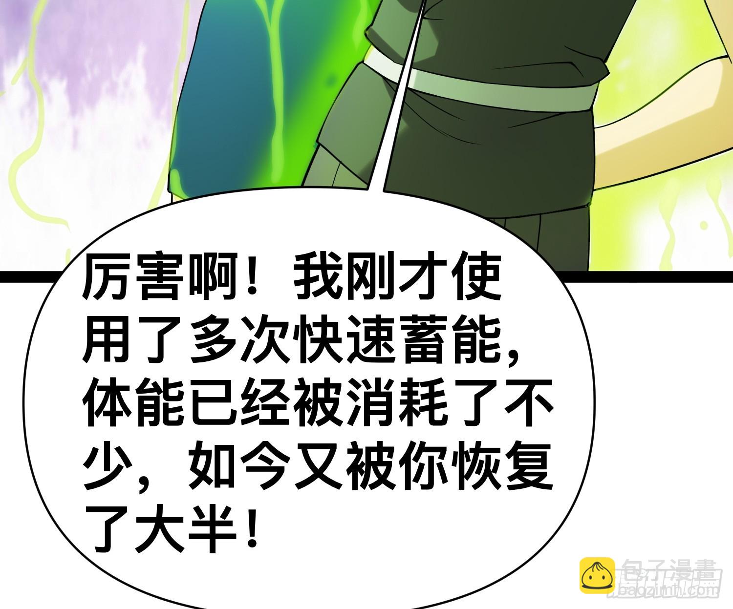 126 招数放第二次可就不灵了(1/2)-第122话