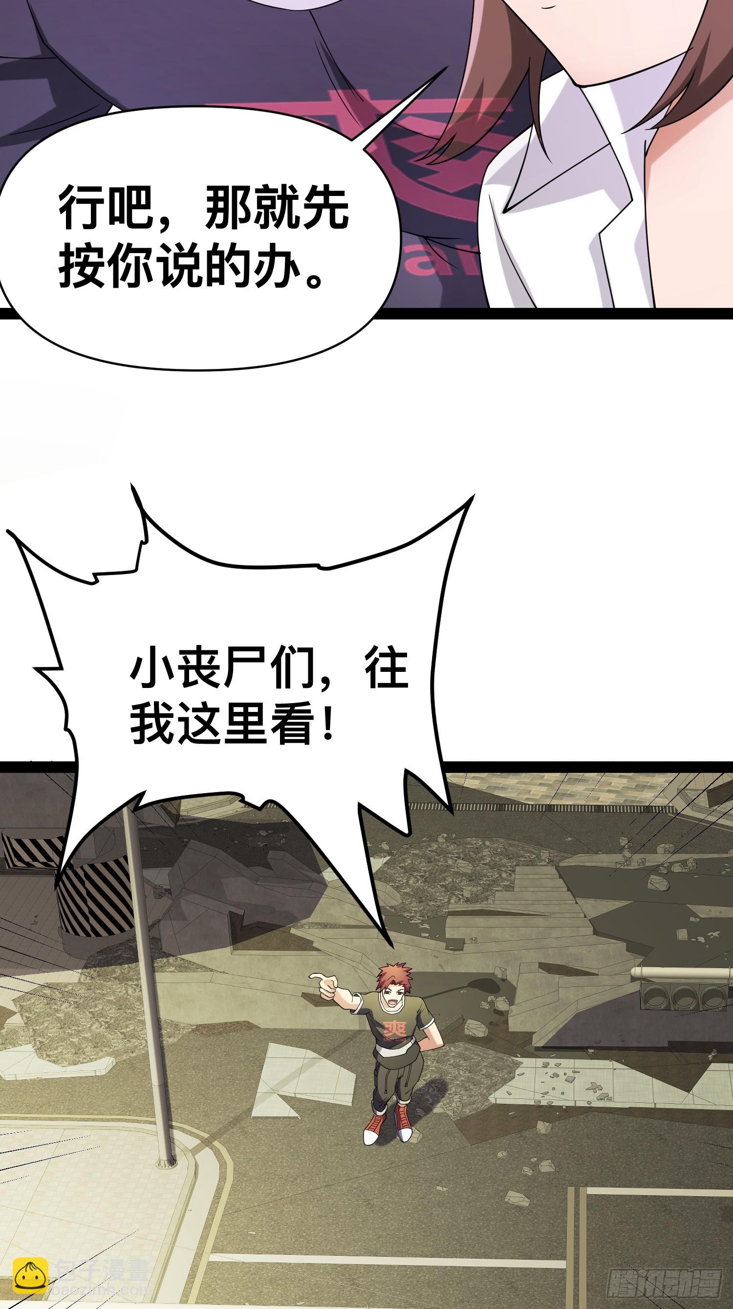 126 招数放第二次可就不灵了(1/2)-第122话