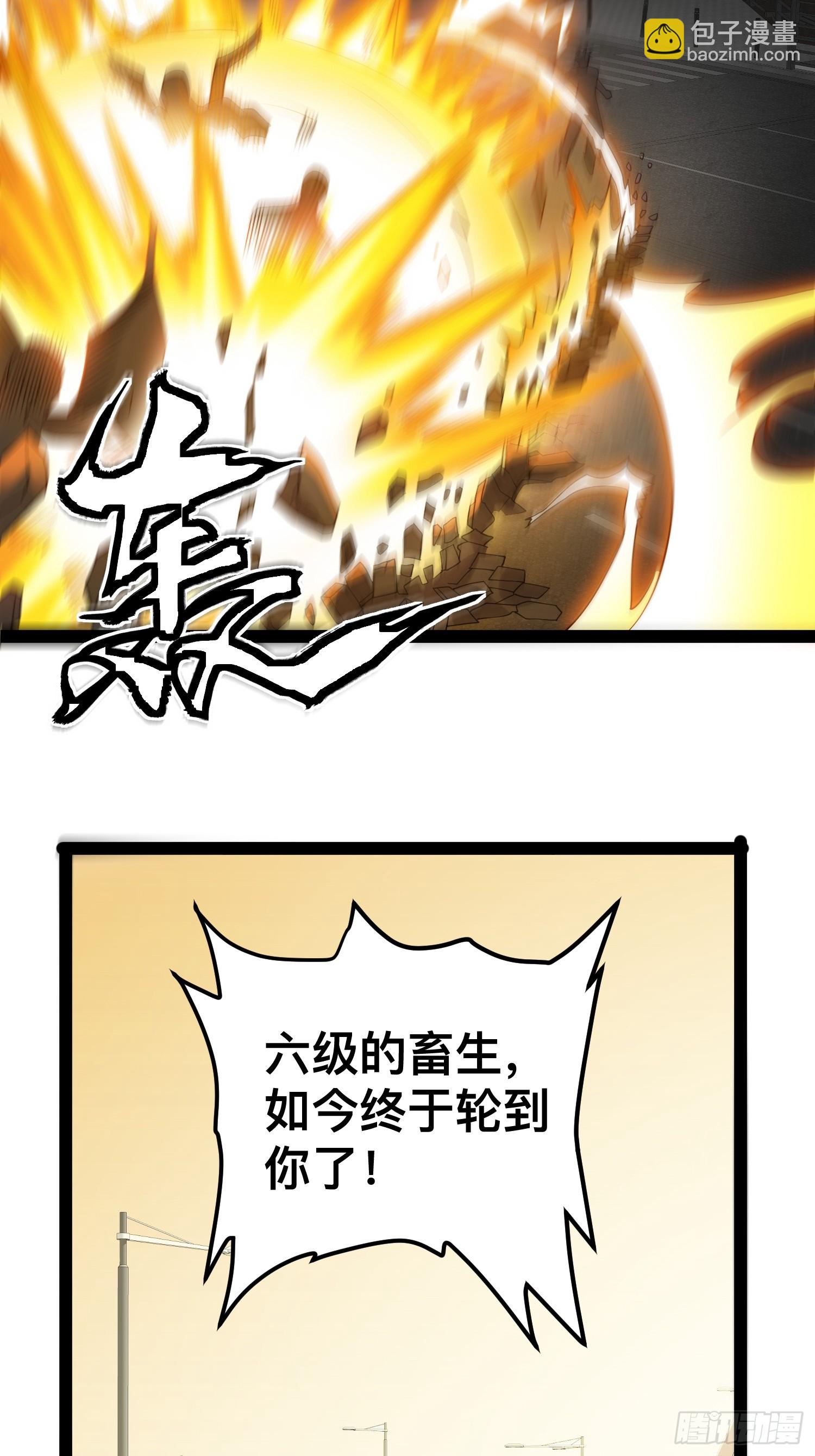 126 招数放第二次可就不灵了(1/2)-第122话