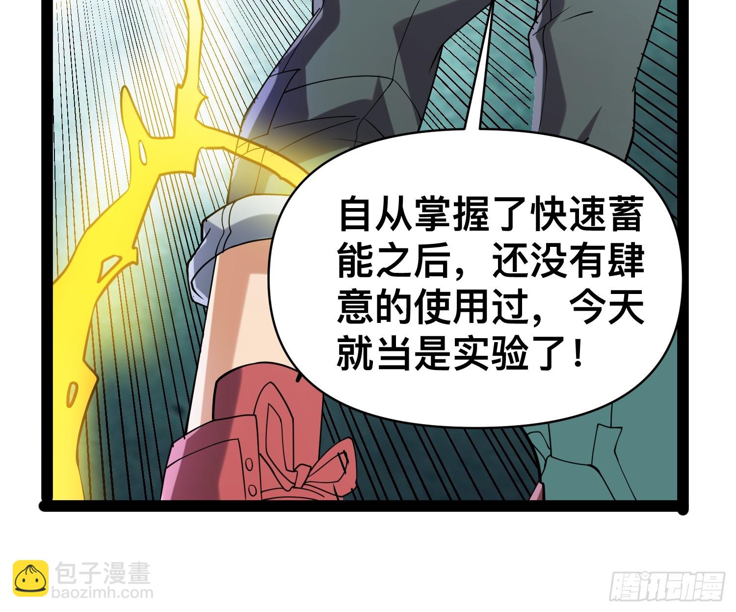 126 招数放第二次可就不灵了(1/2)-第122话