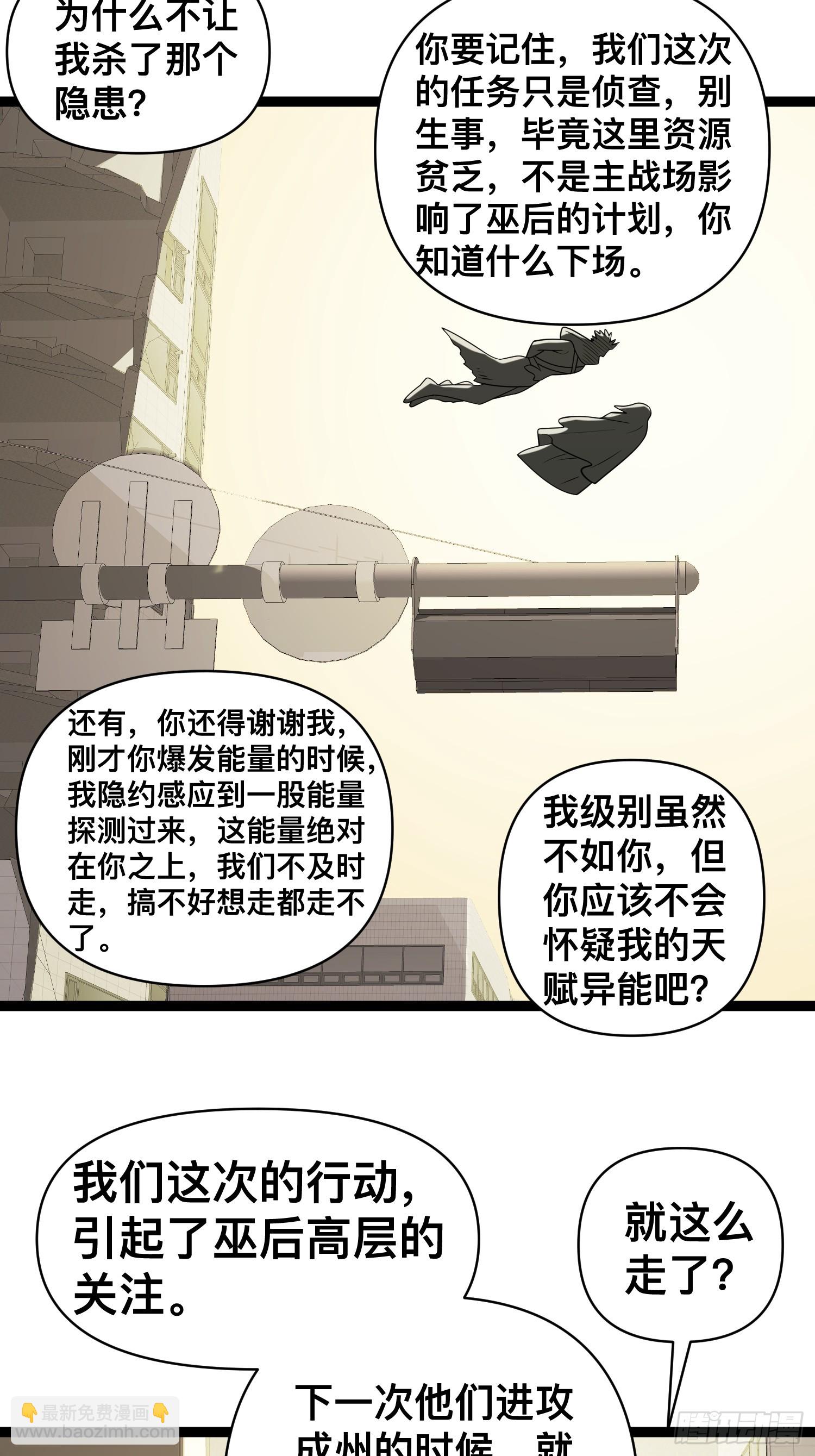128 无所谓，我会出手(1/2)-第124话