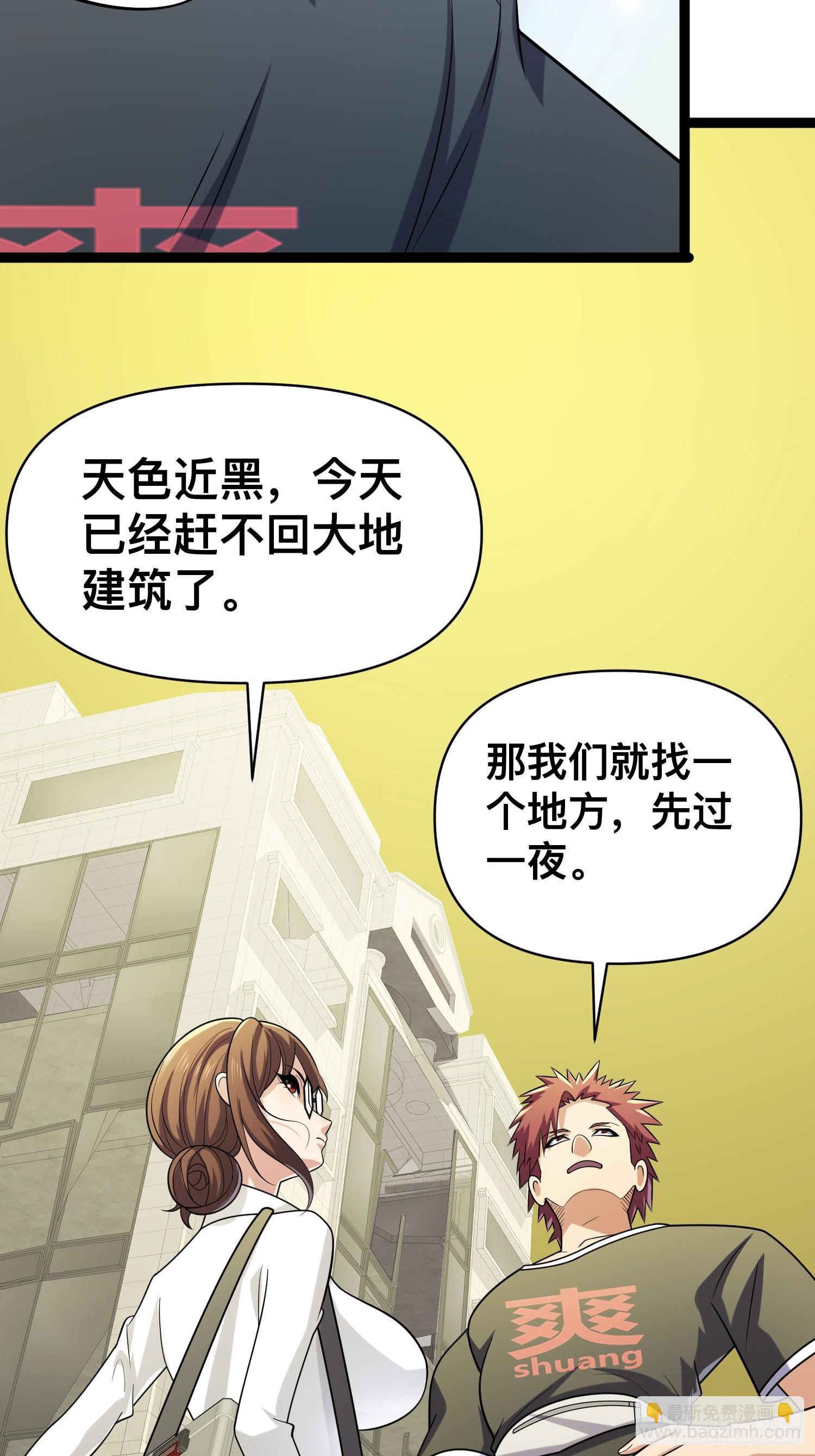 128 无所谓，我会出手(1/2)-第124话