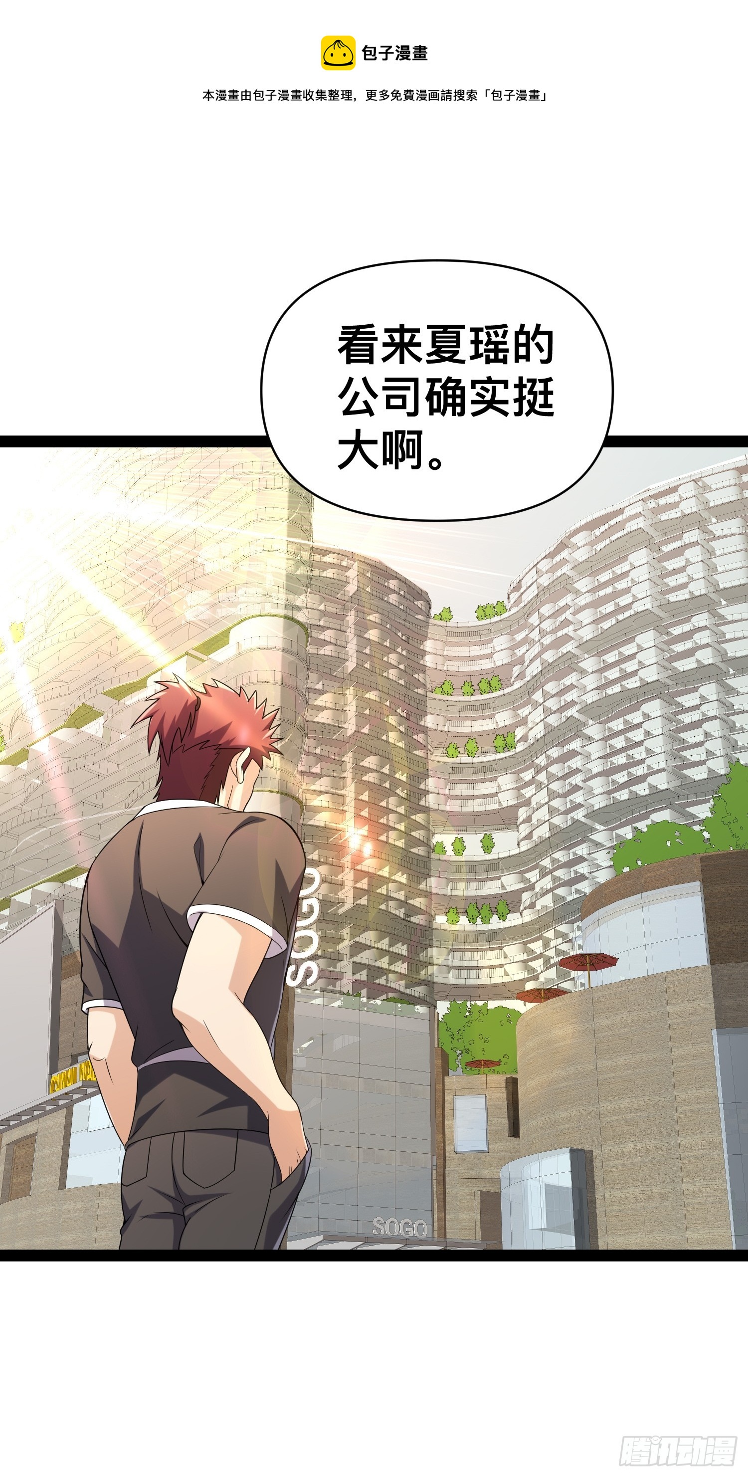 130 准备养殖和牛(1/2)-第126话